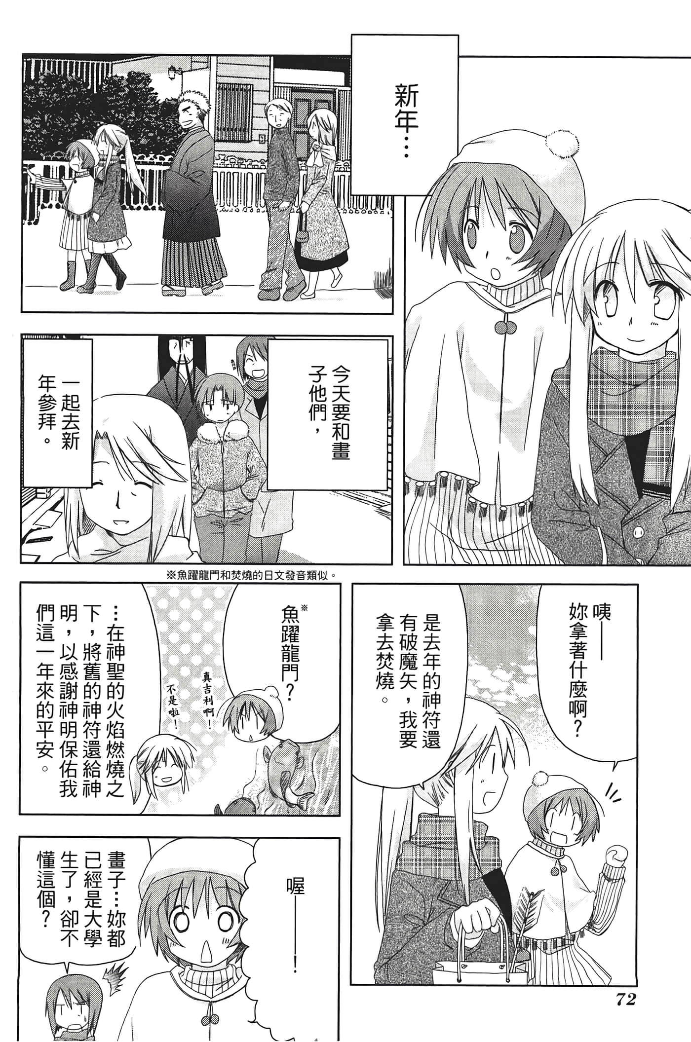 Page 76