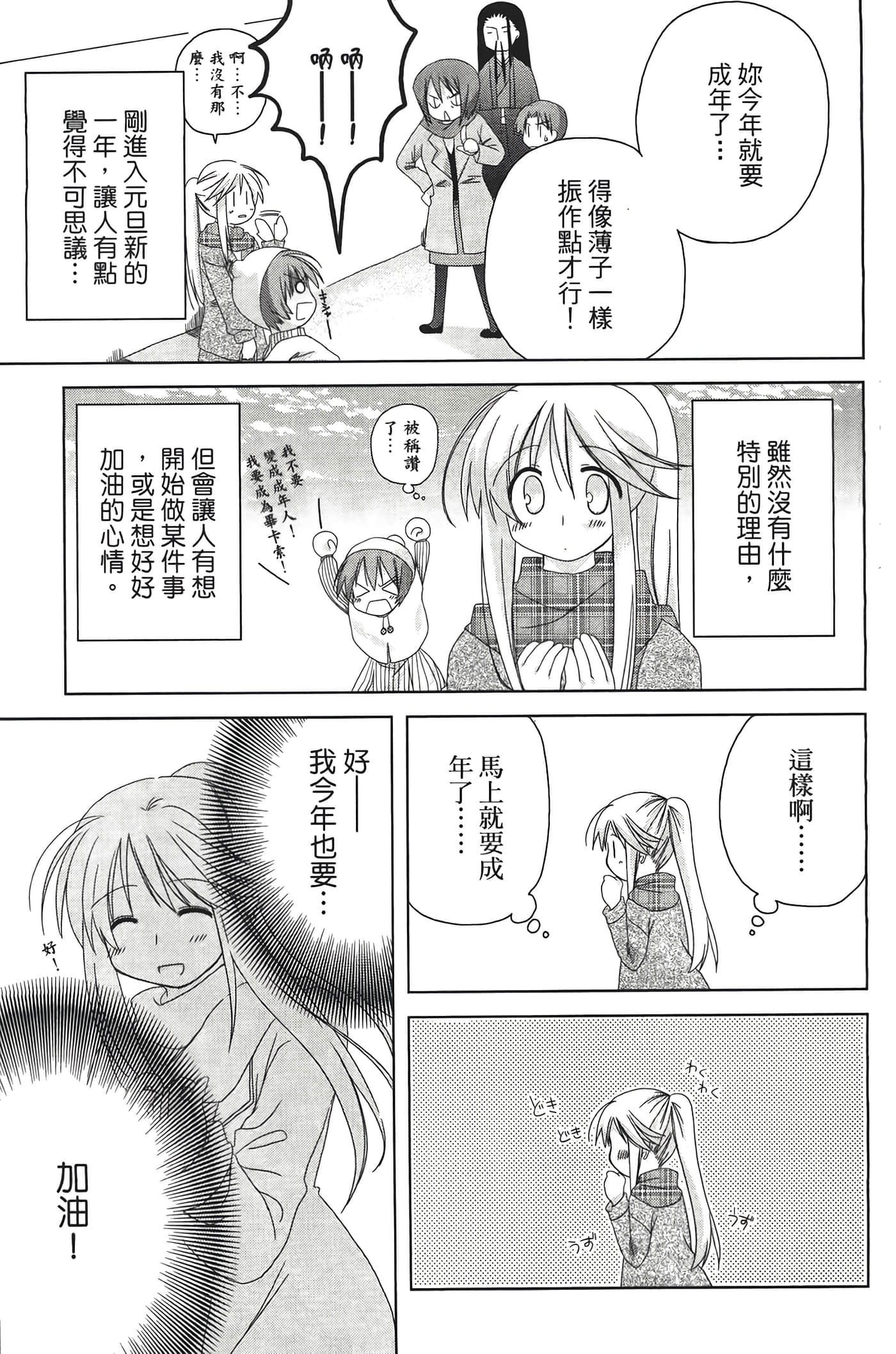 Page 77