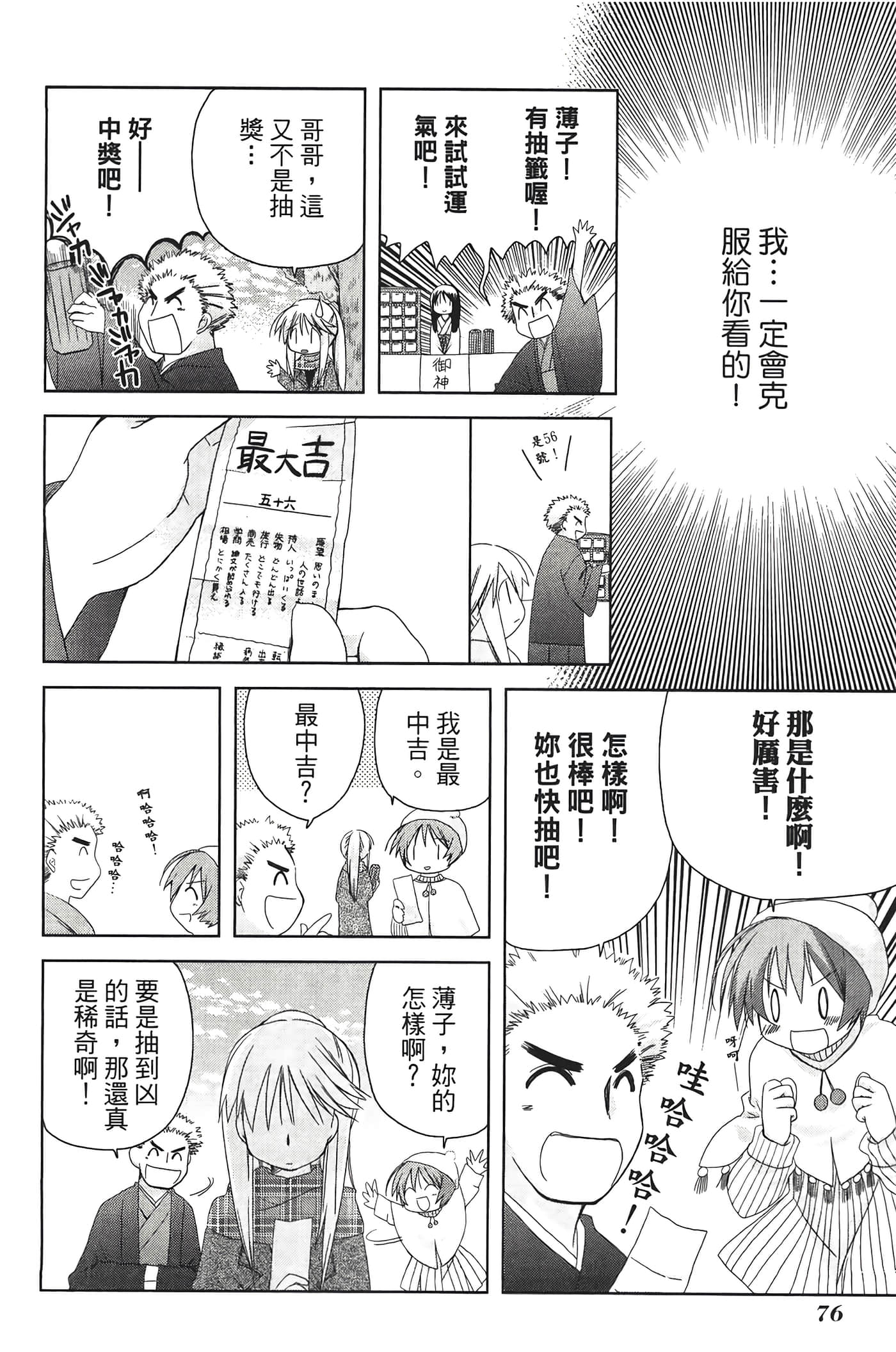 Page 80