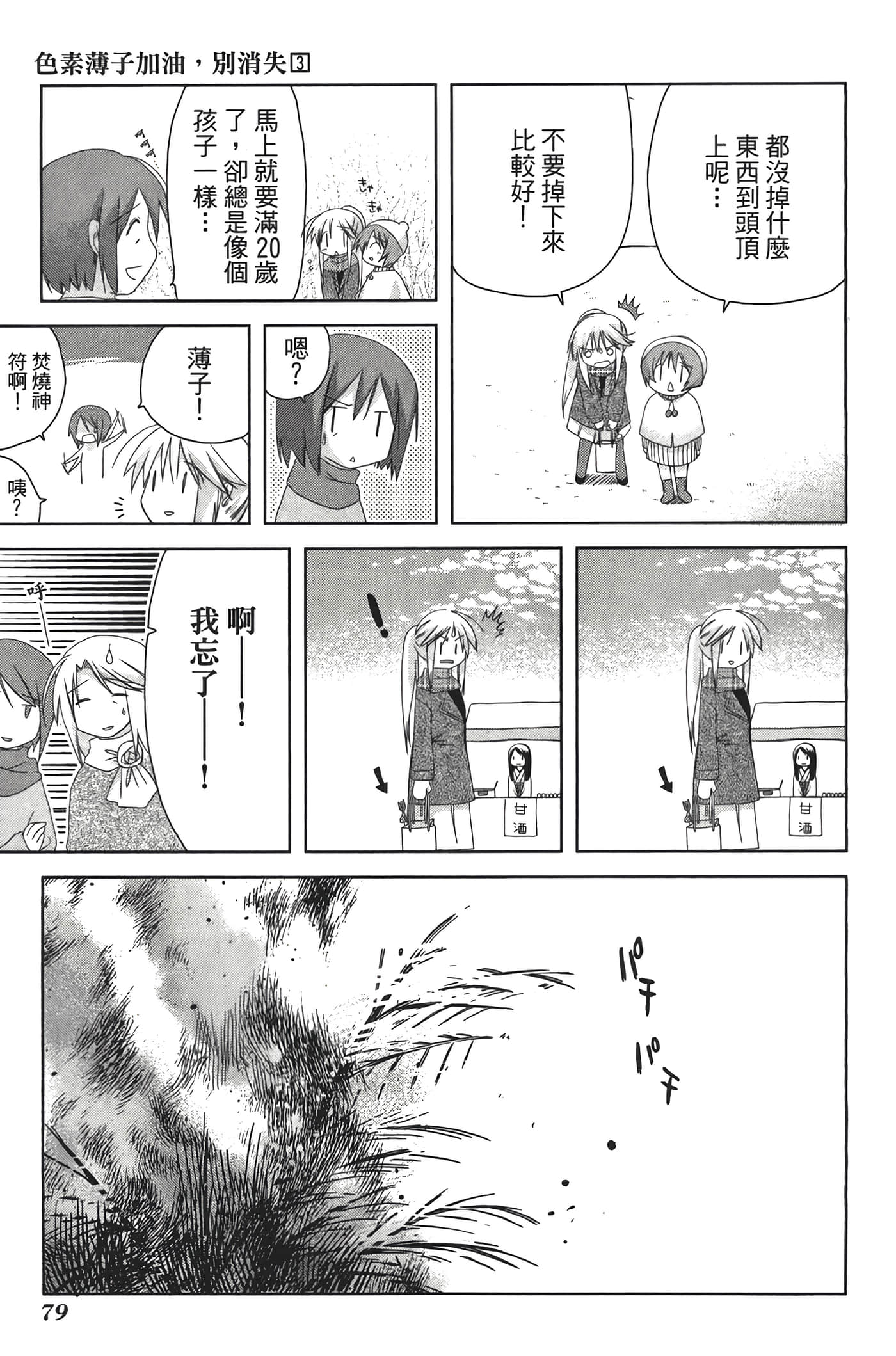 Page 83