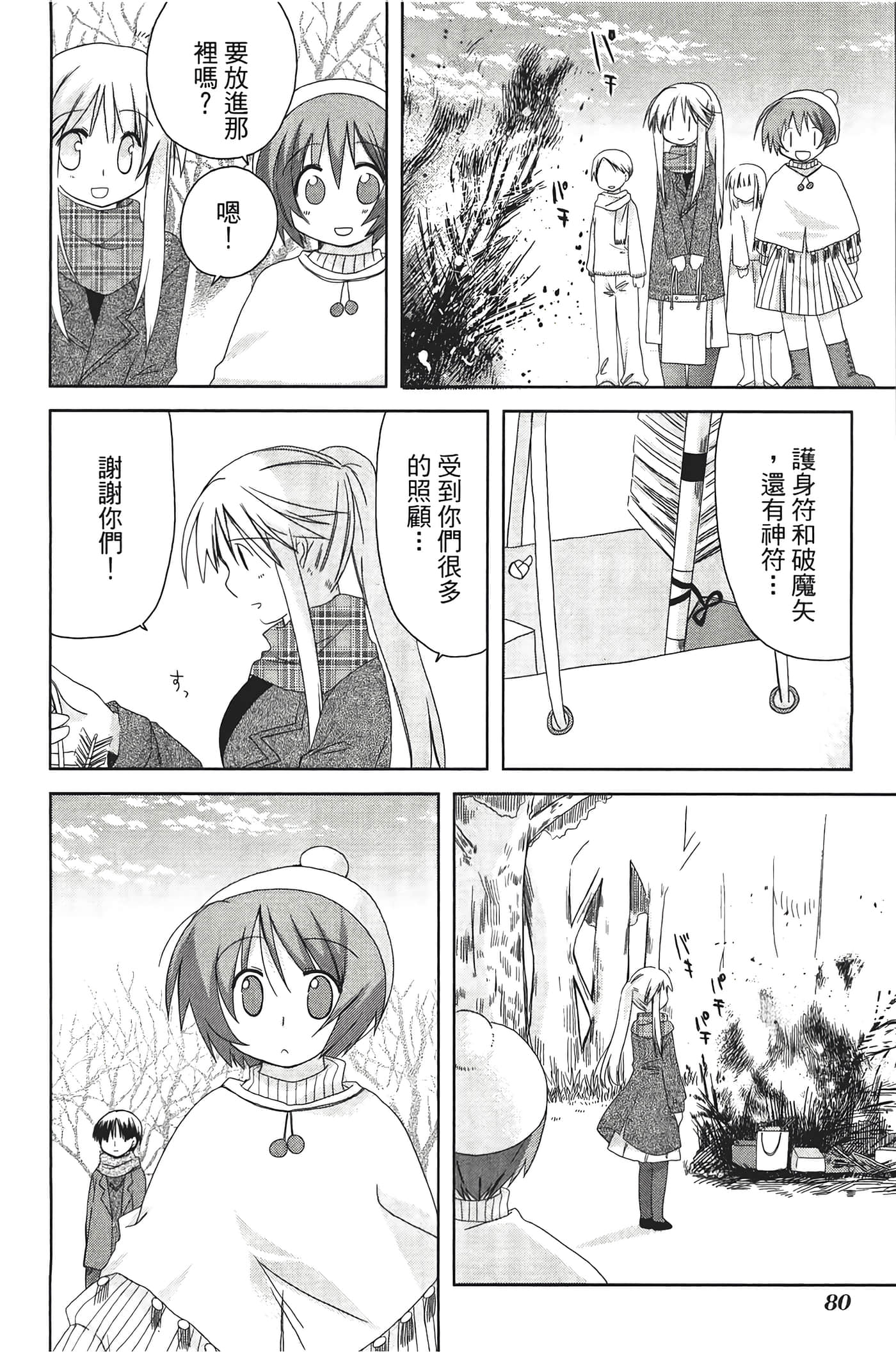 Page 84