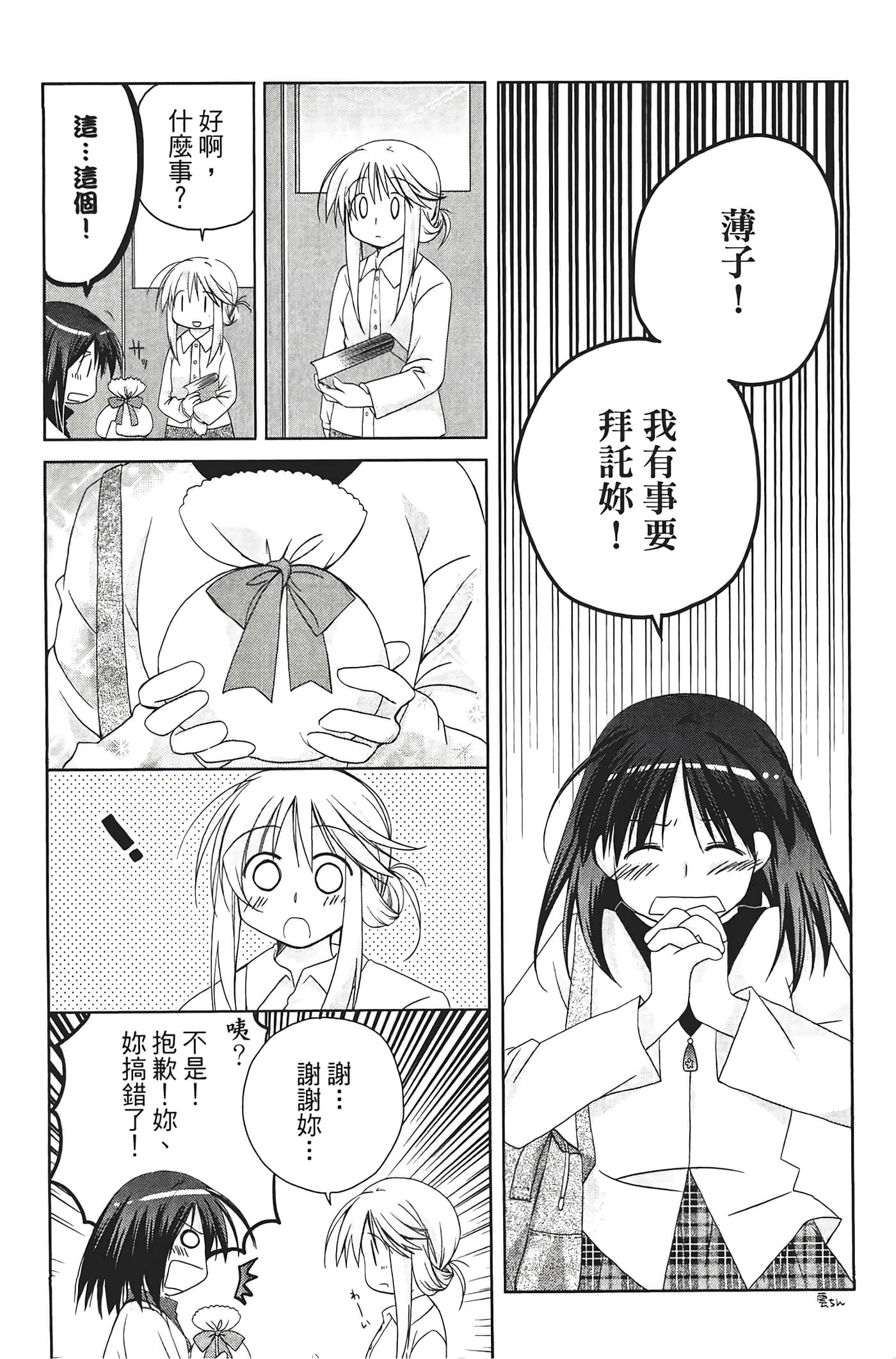 Page 92