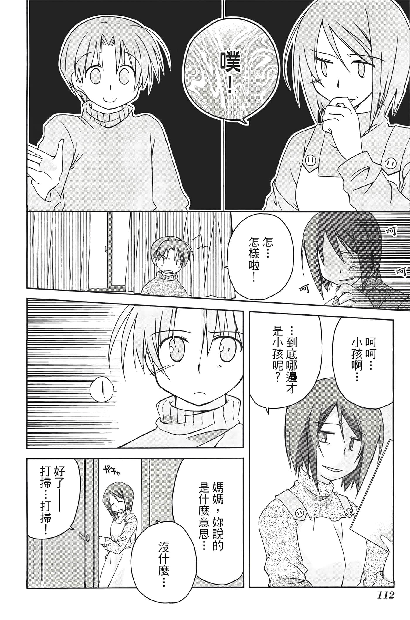 Page 116