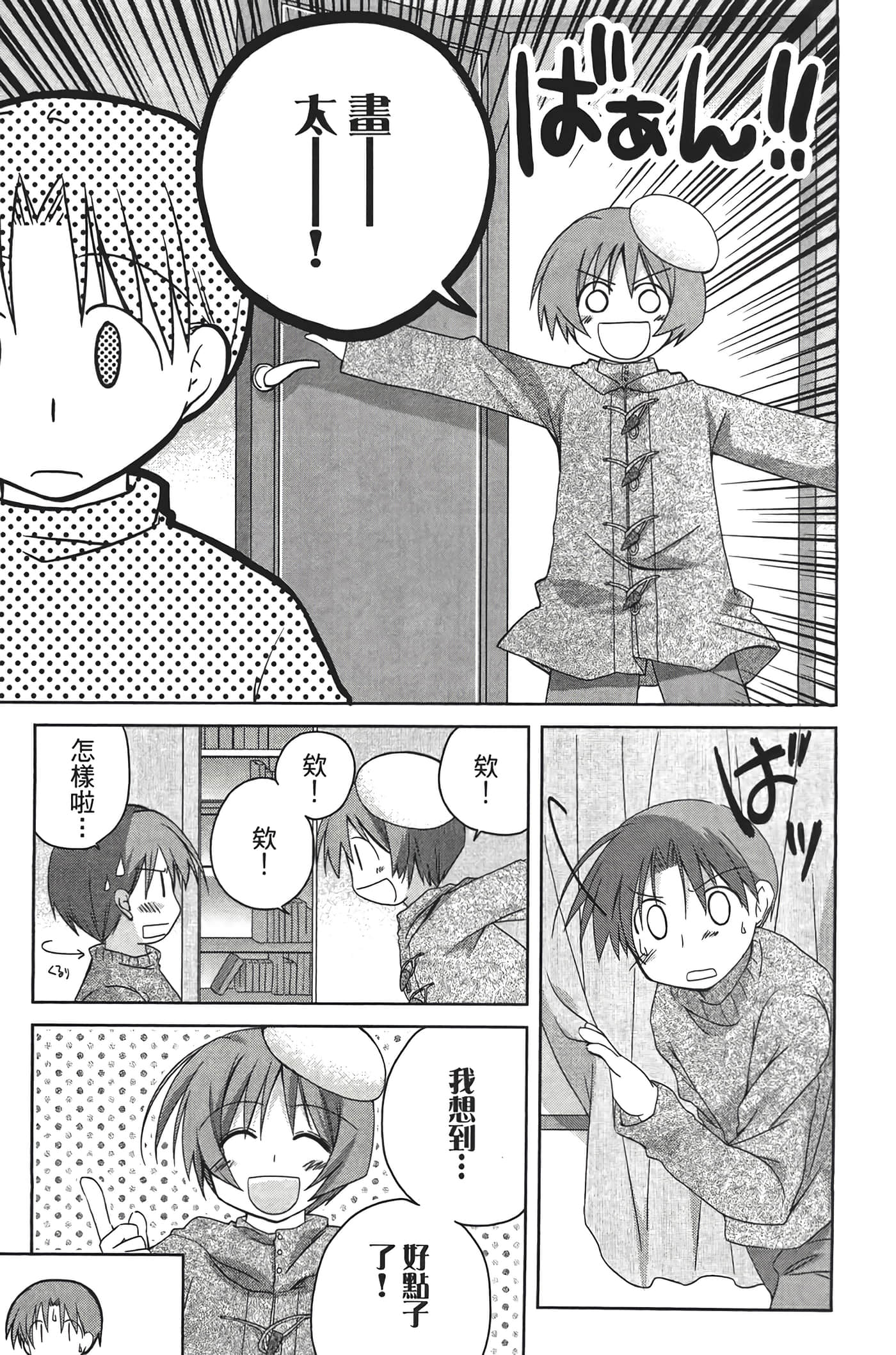 Page 119