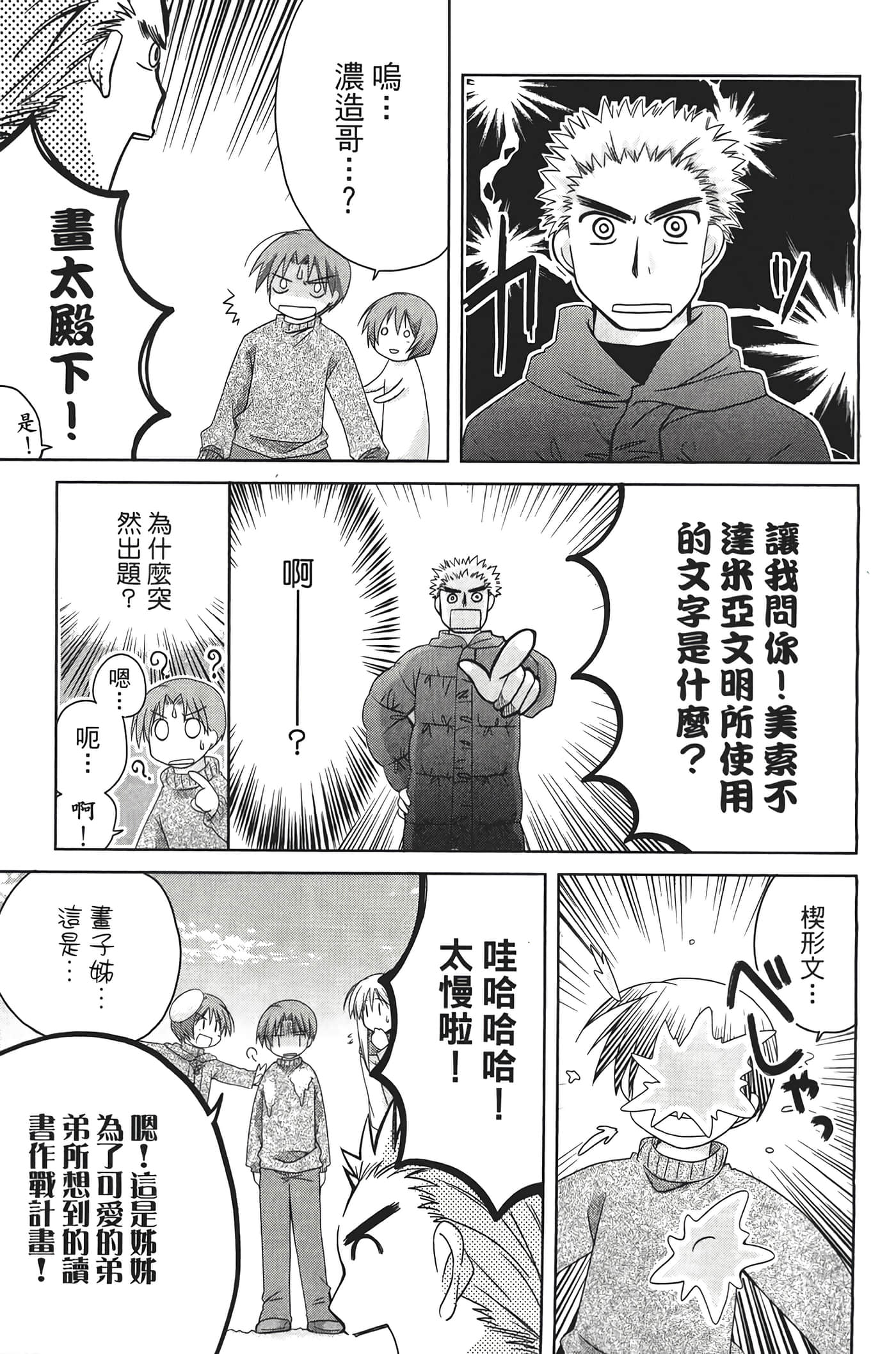 Page 121