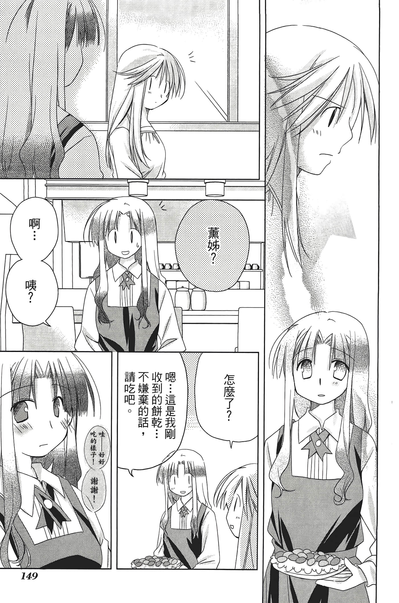 Page 152