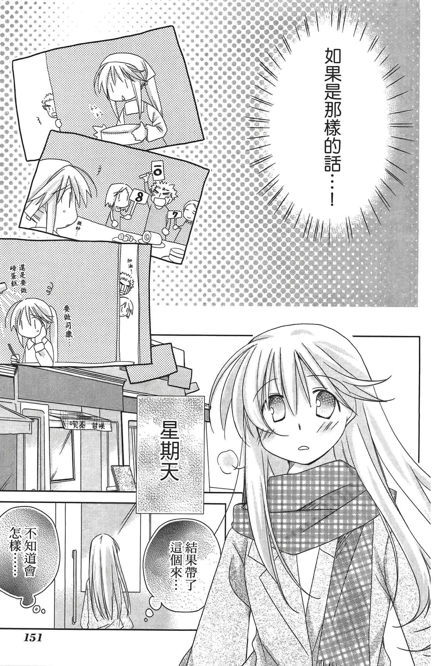Page 154