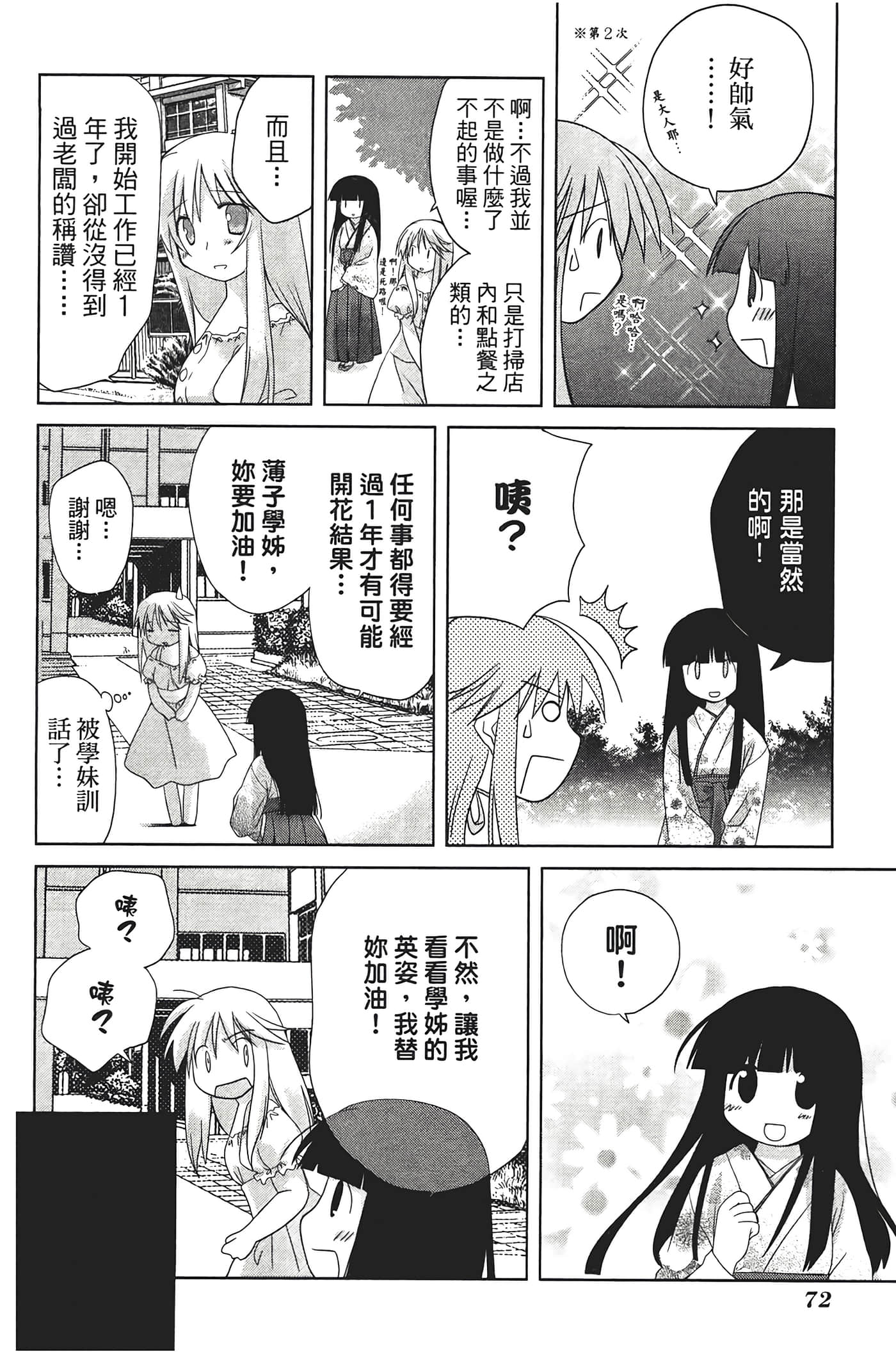 Page 76