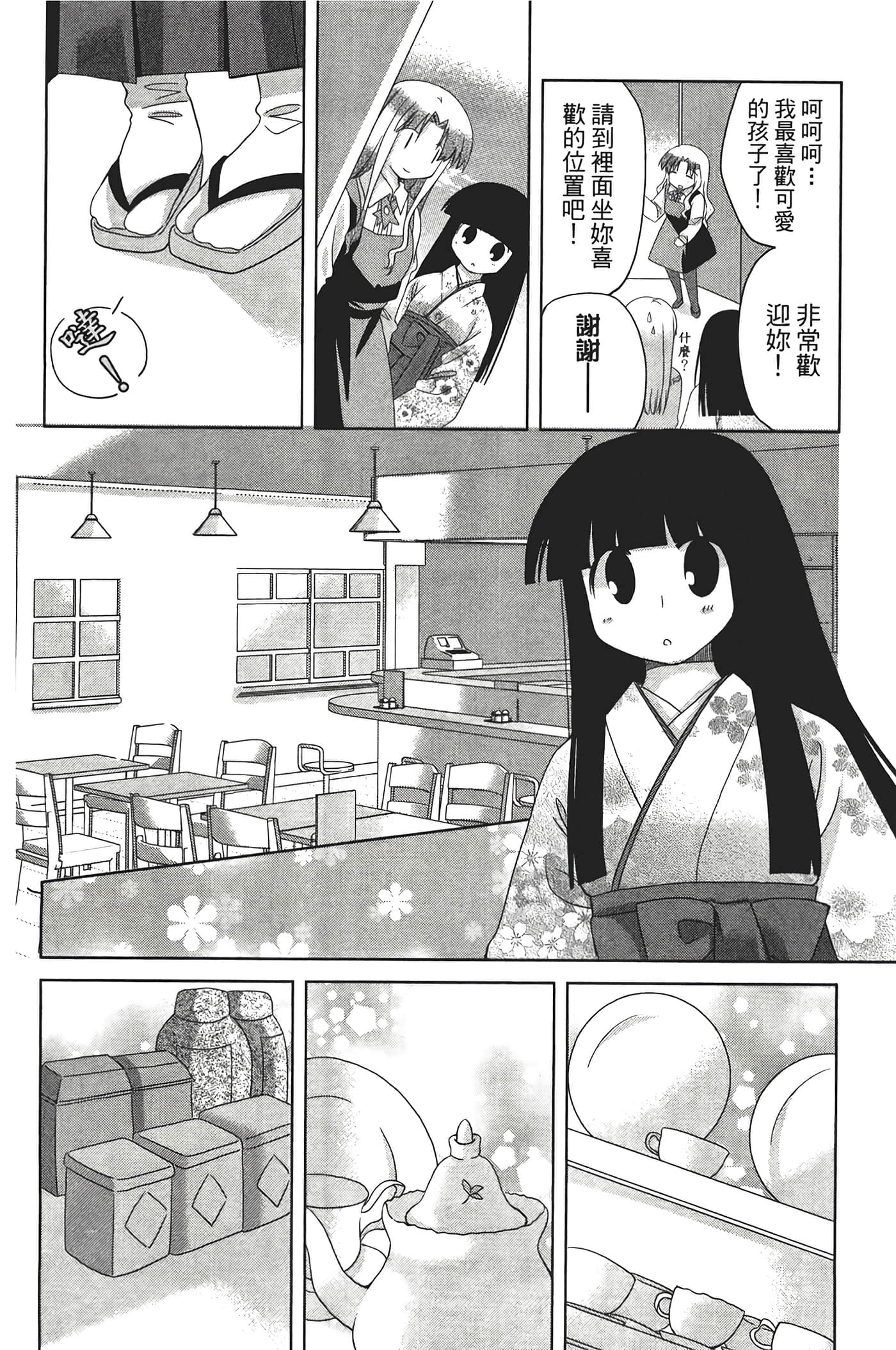 Page 78