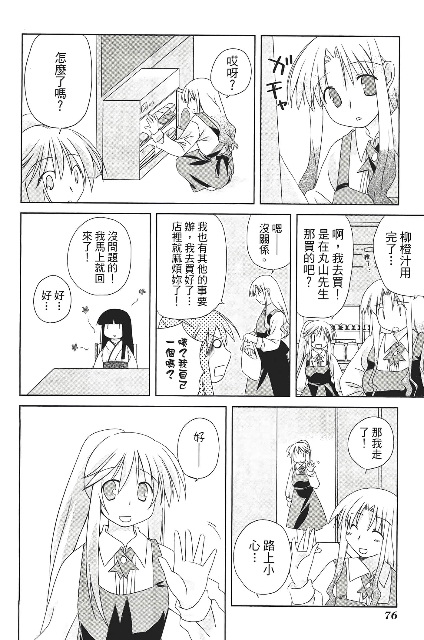Page 80
