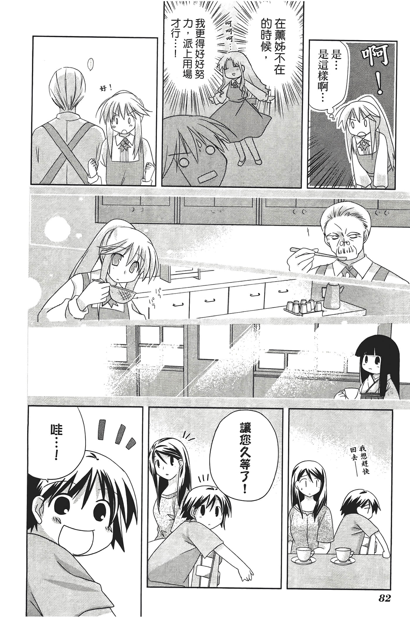 Page 86