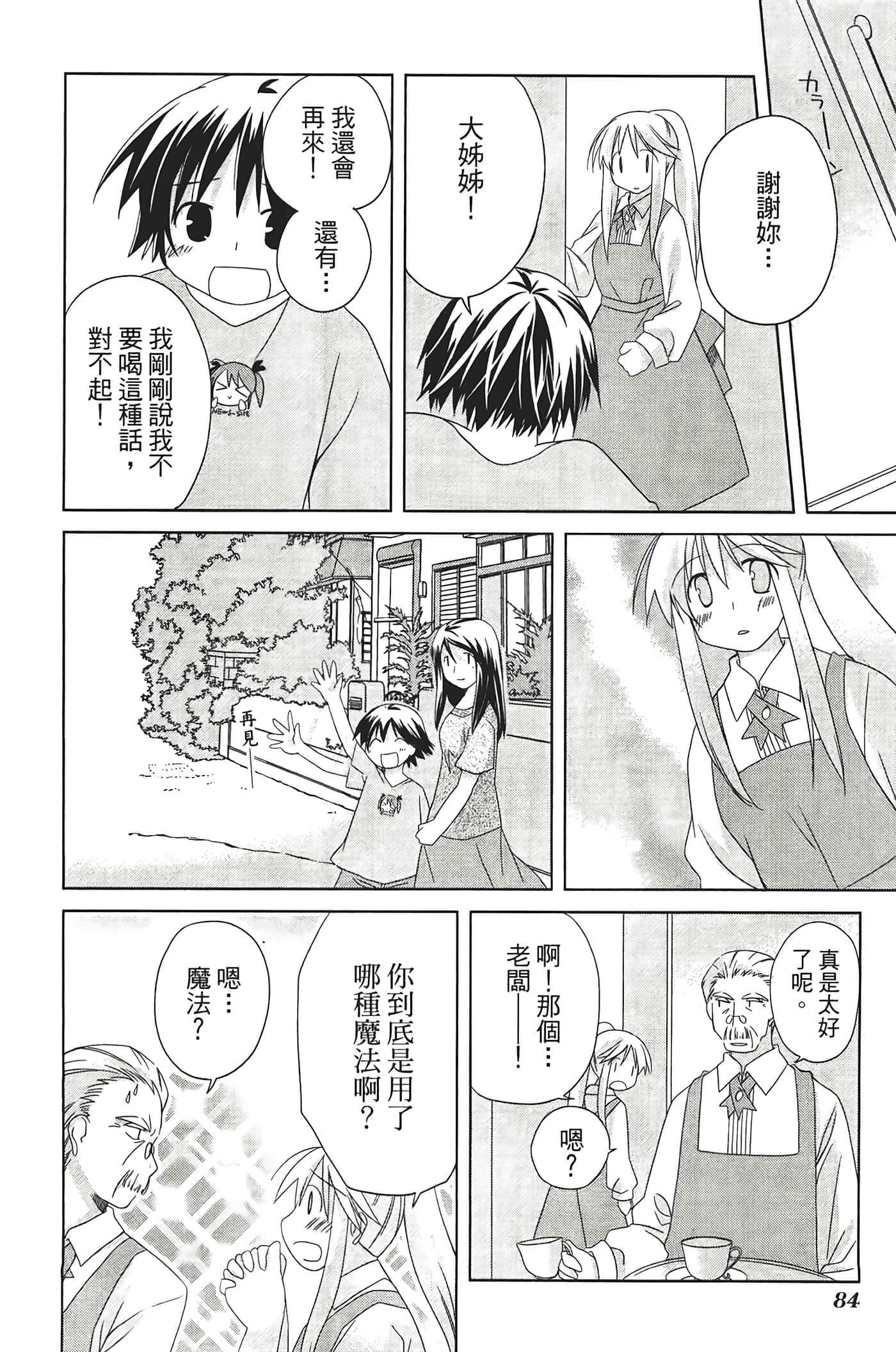Page 88