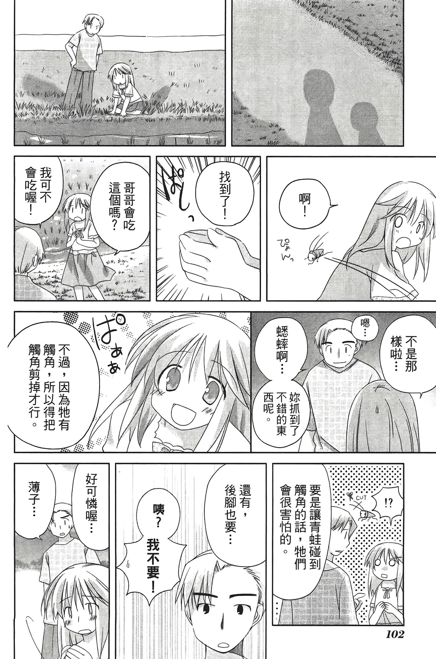Page 106