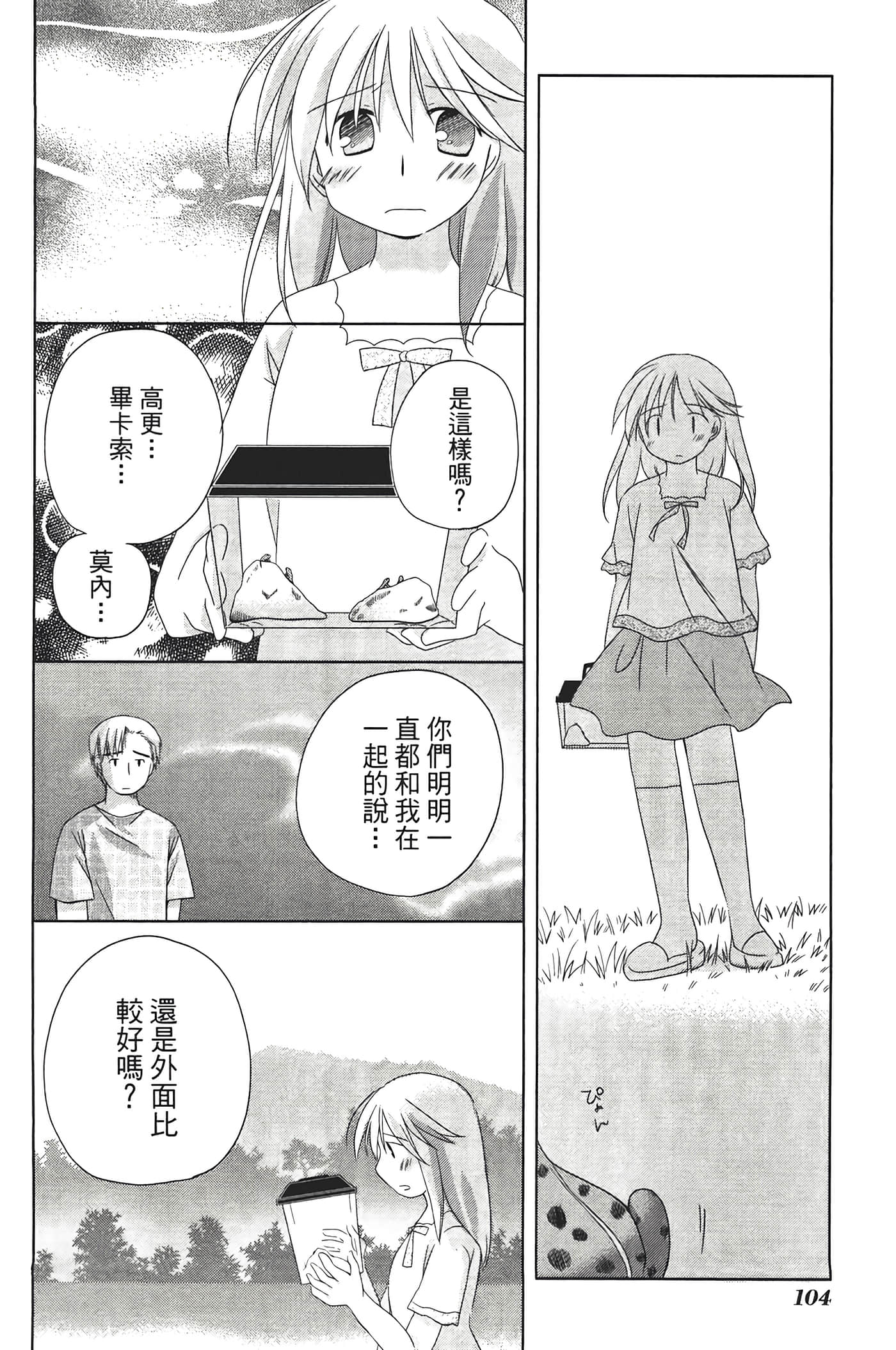 Page 108