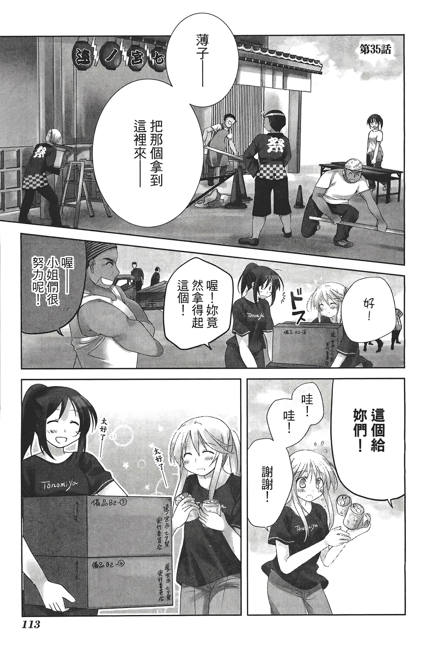 Page 116