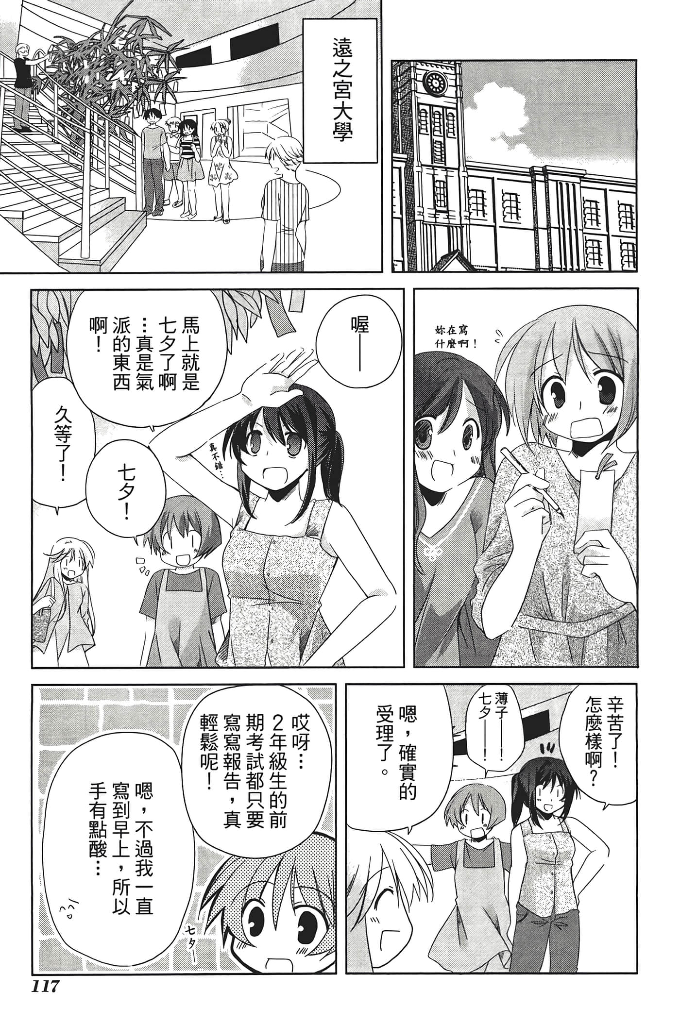 Page 120