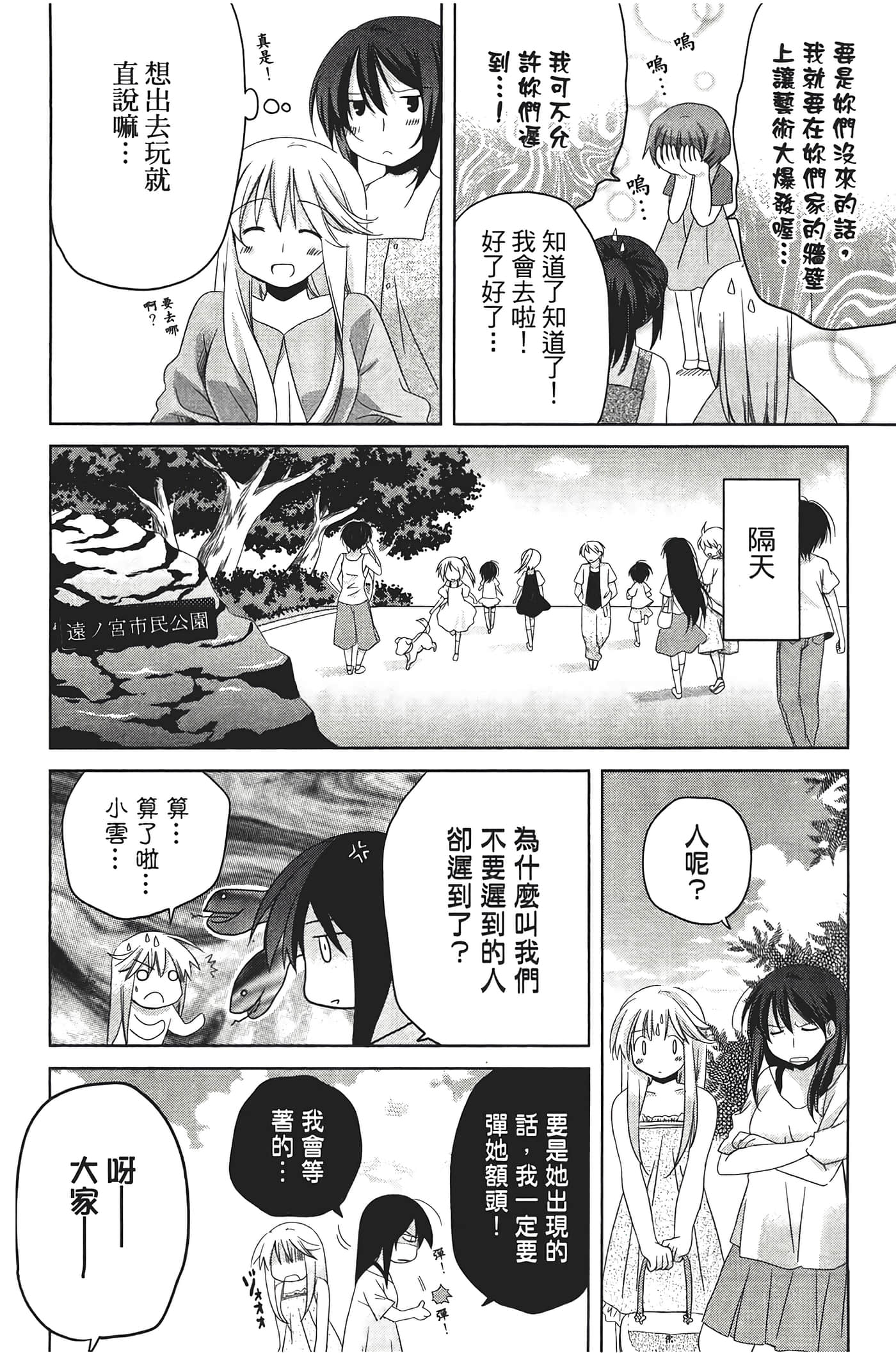 Page 123