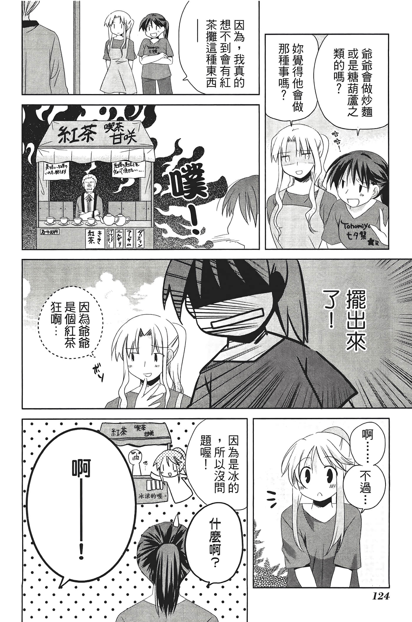 Page 127