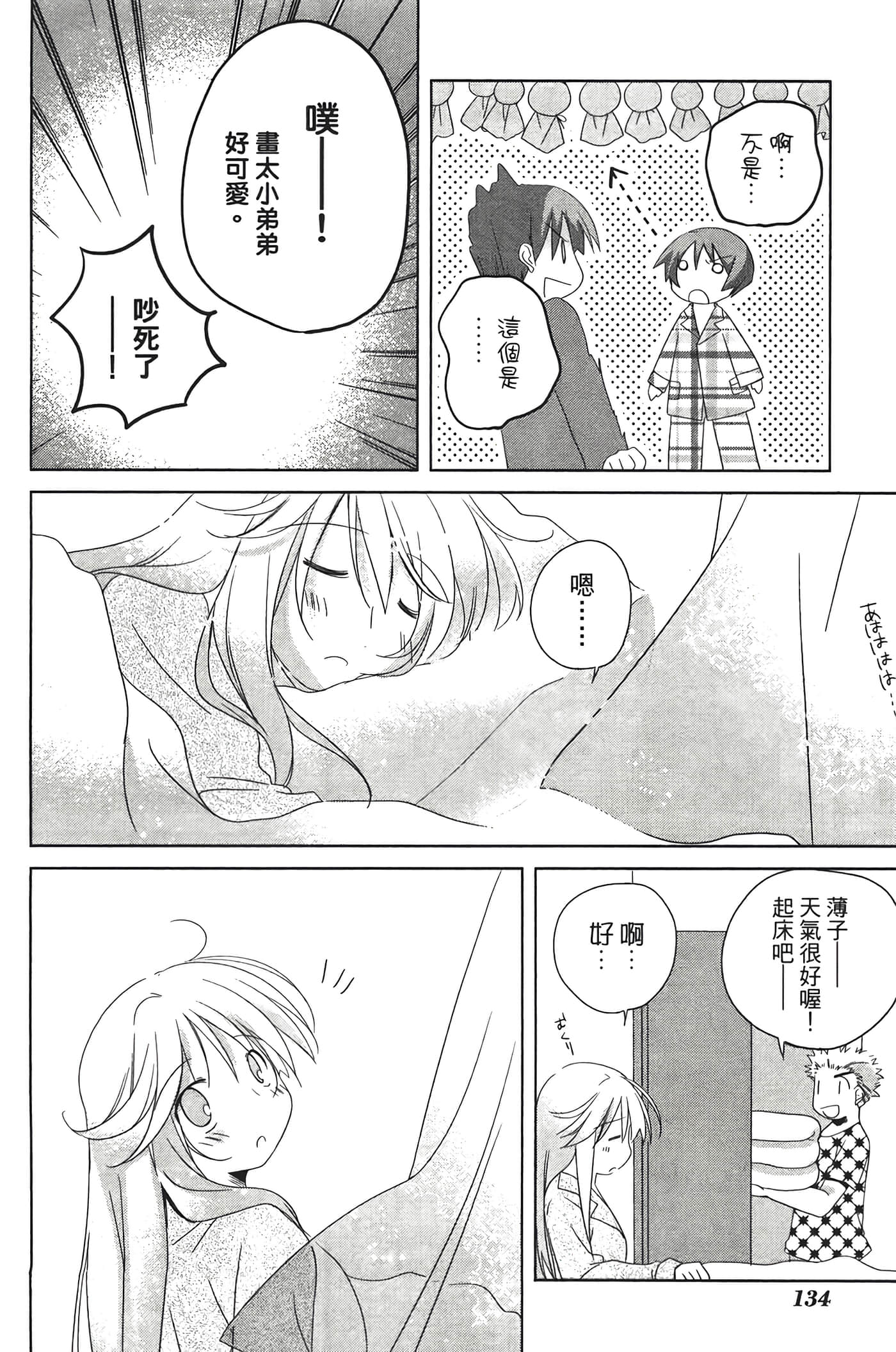Page 136