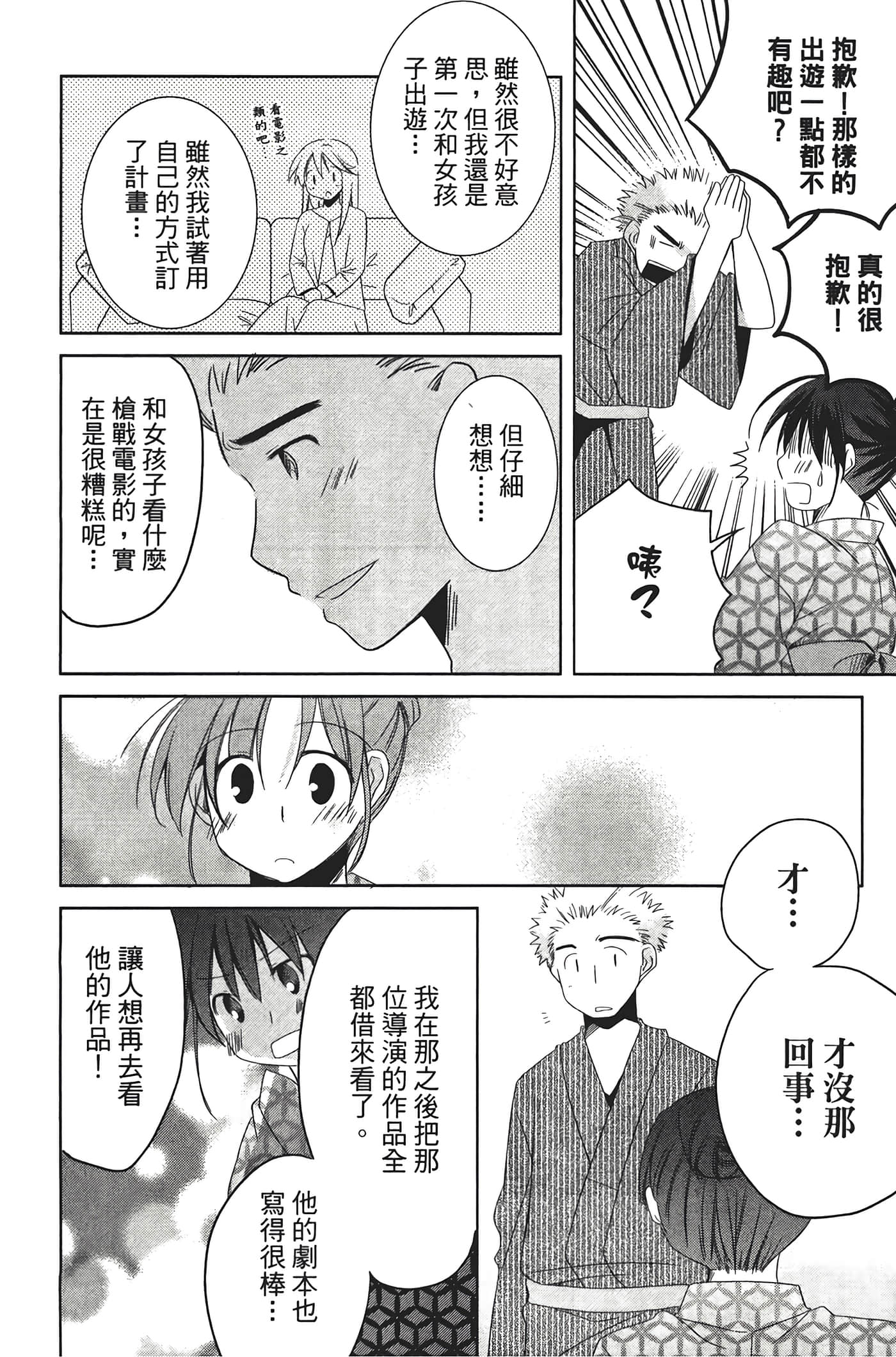 Page 144
