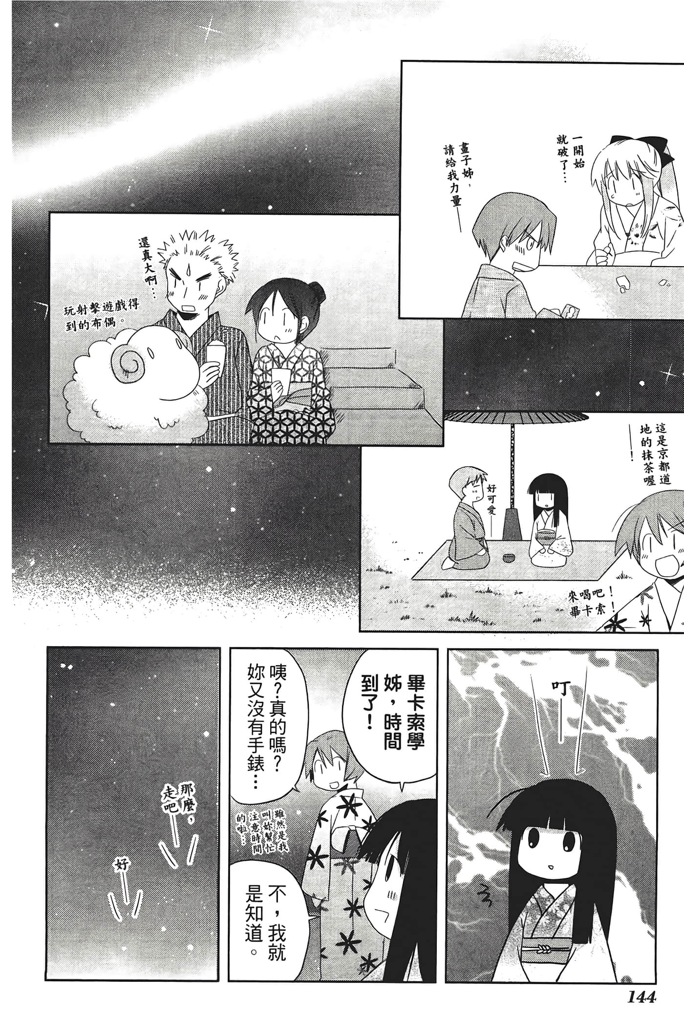 Page 146