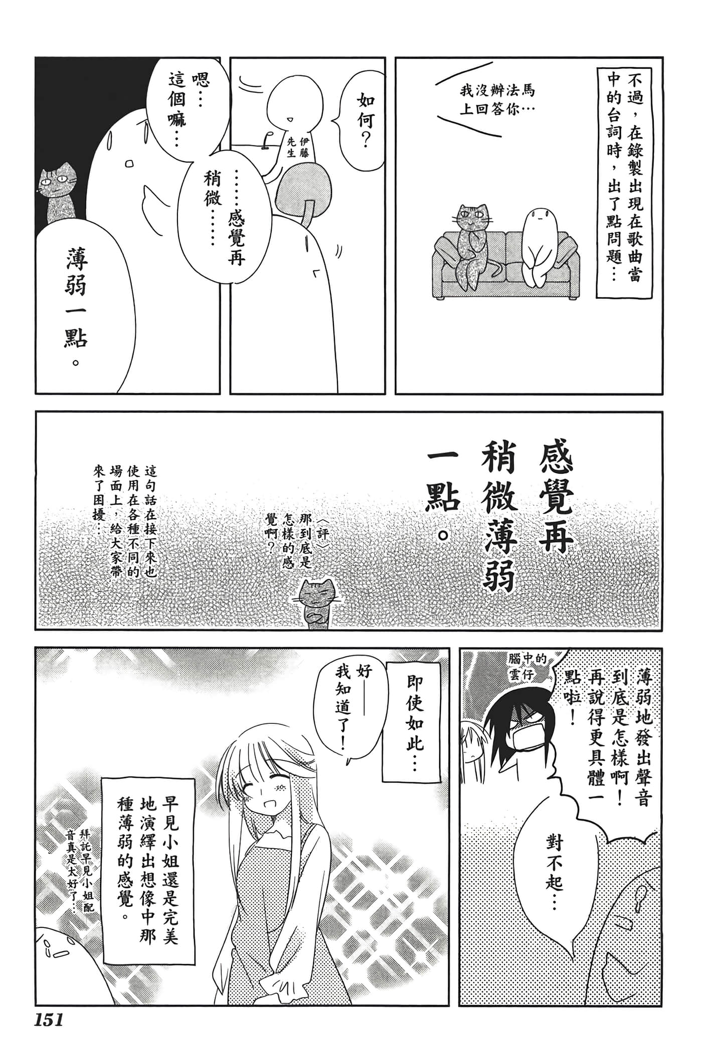 Page 153
