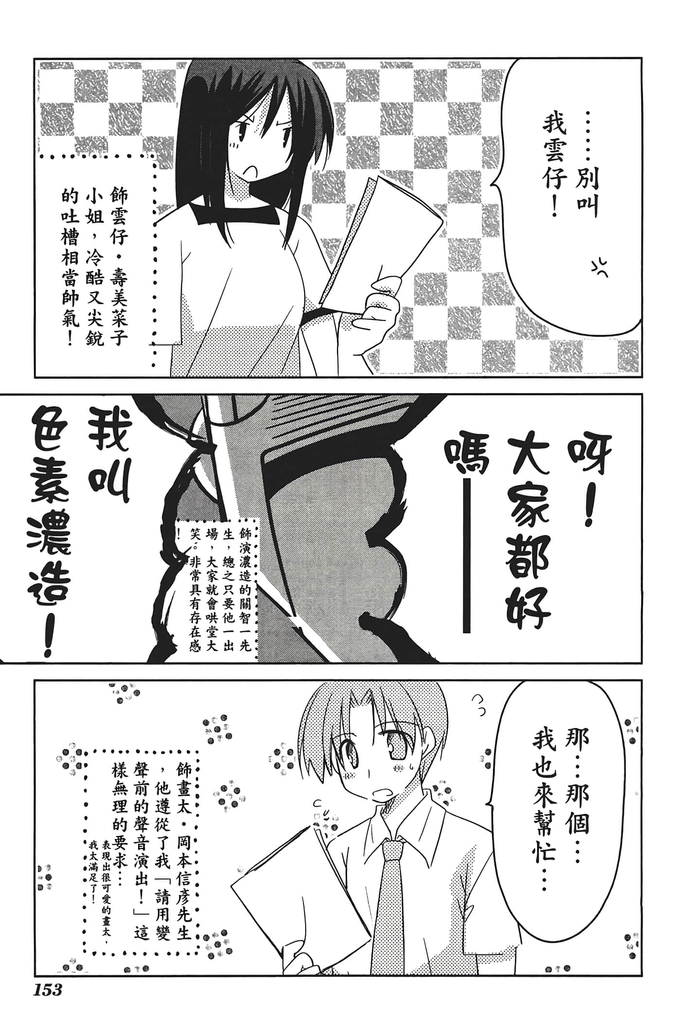 Page 155
