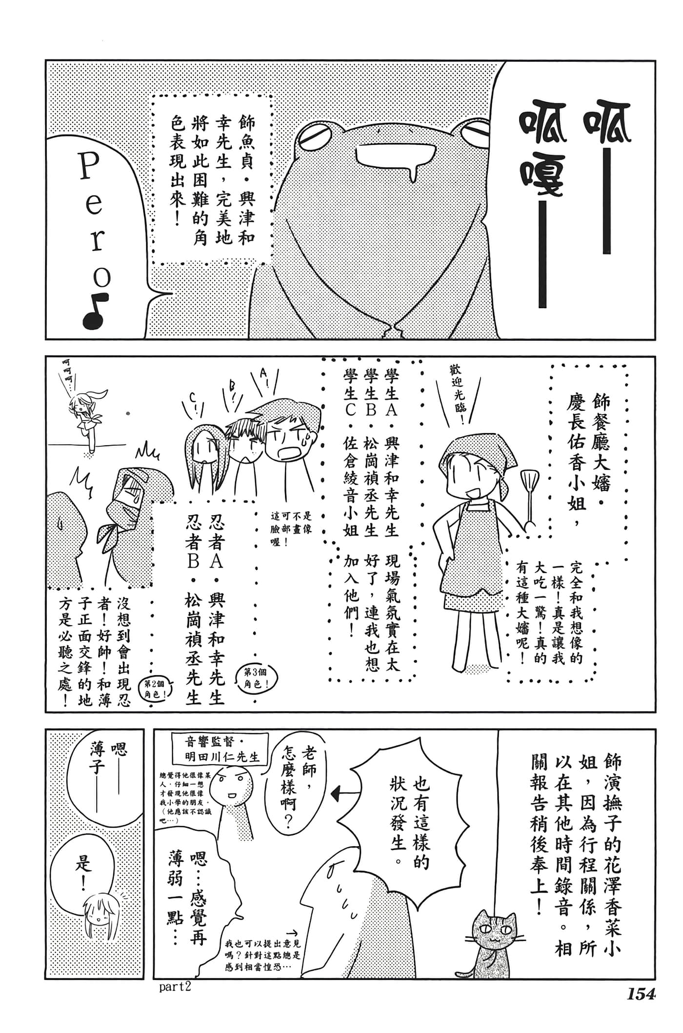 Page 156