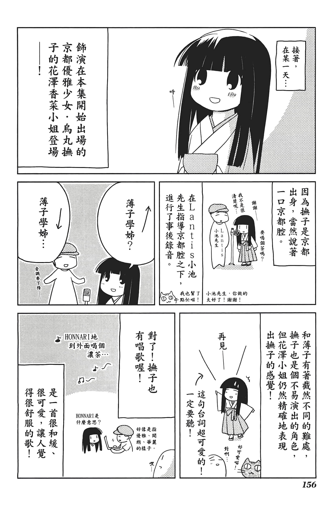 Page 158