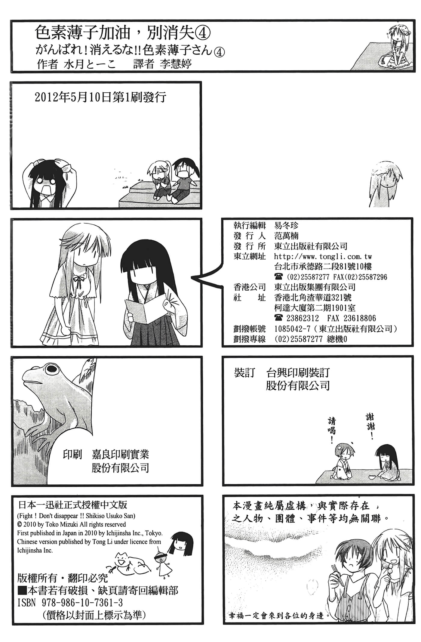 Page 164