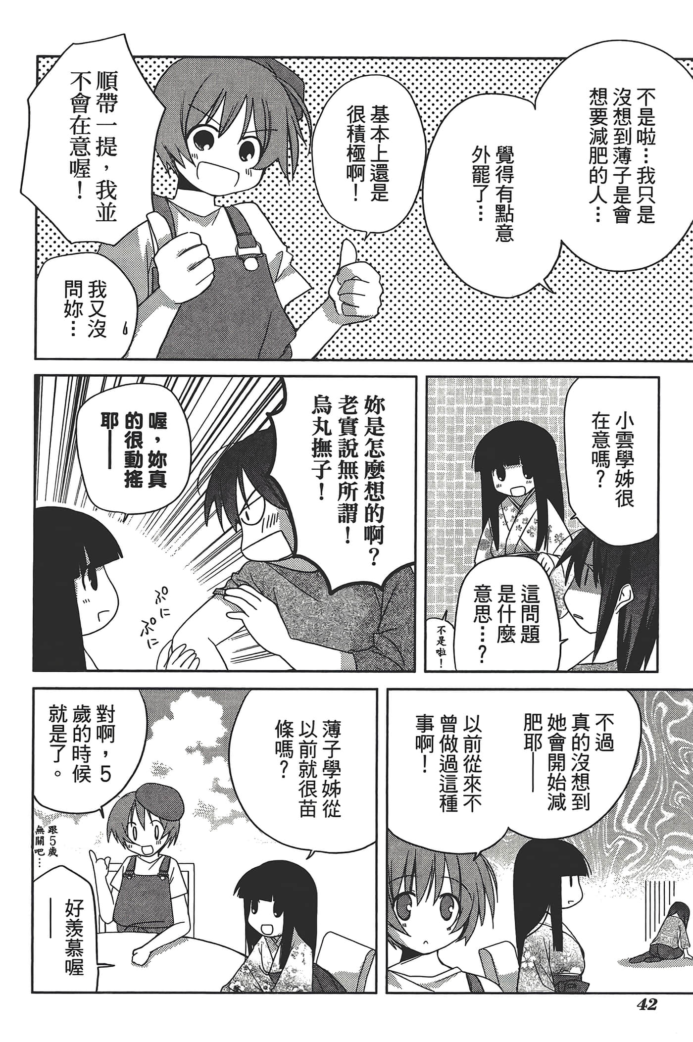 Page 46