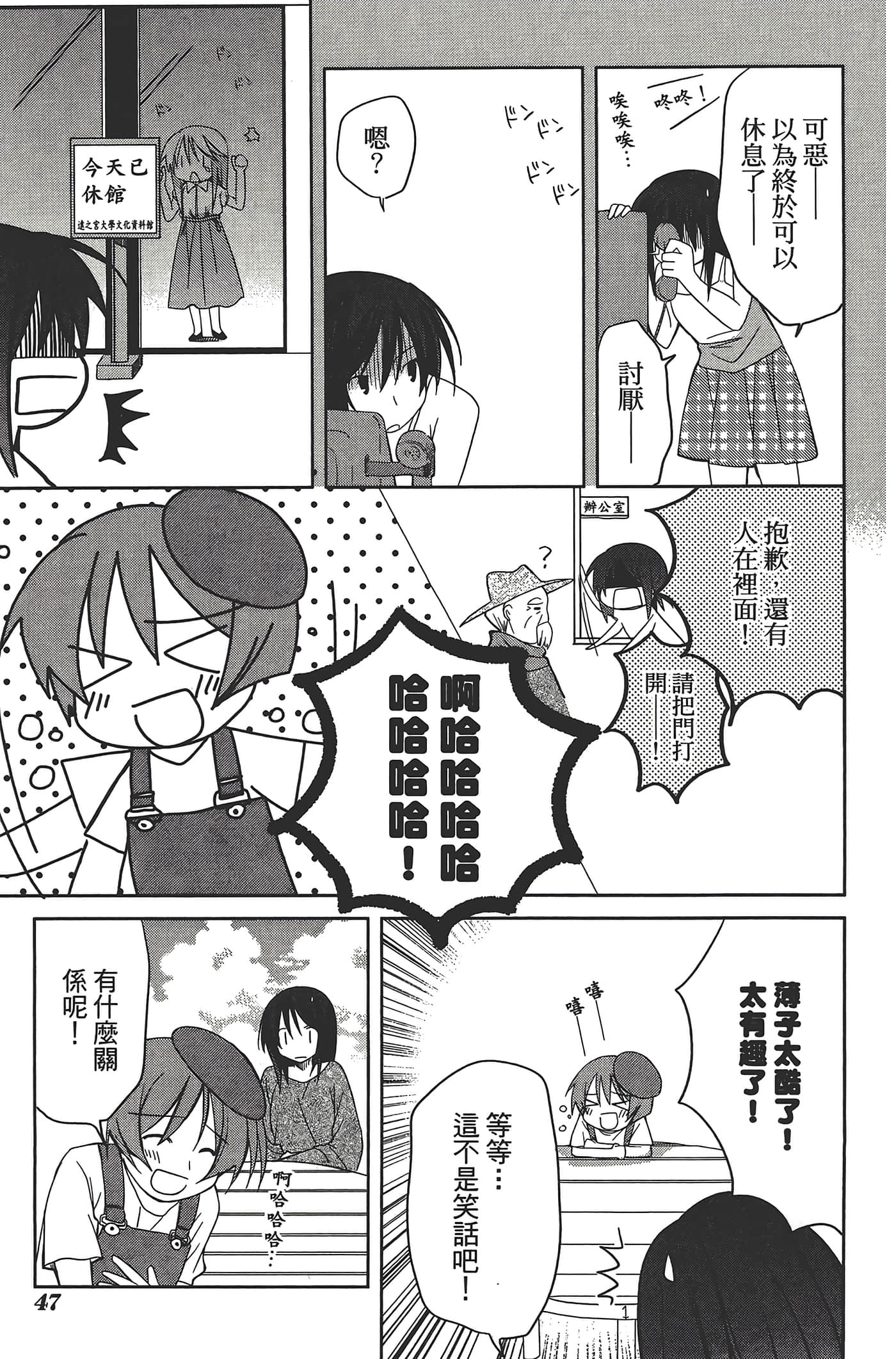 Page 51