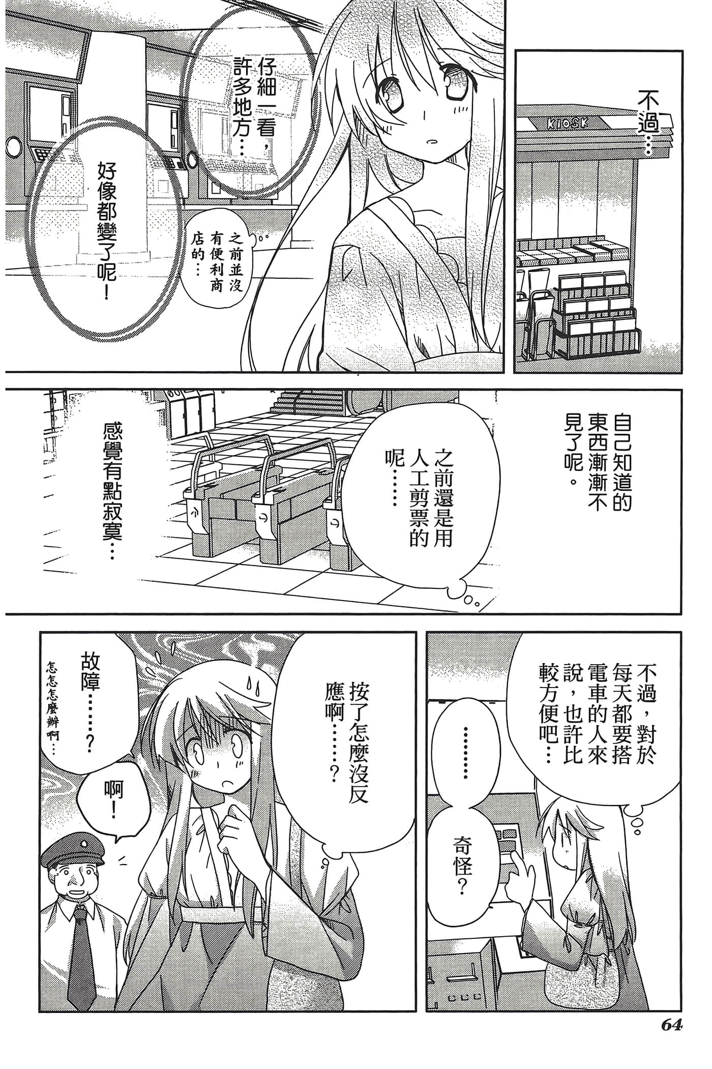 Page 68