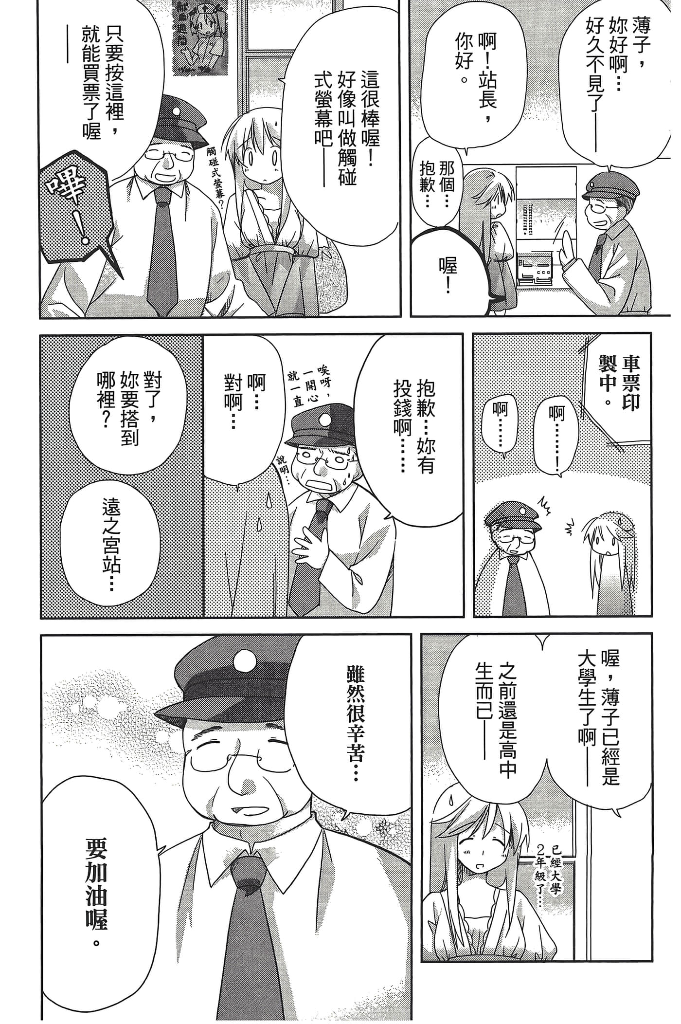 Page 69
