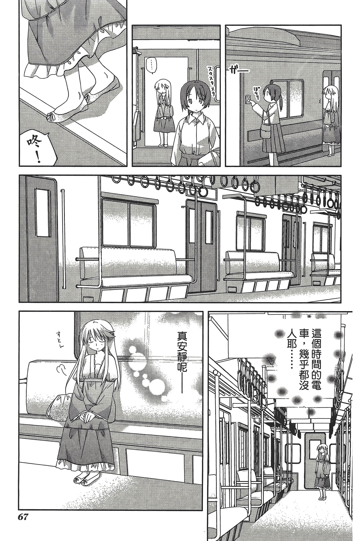Page 71