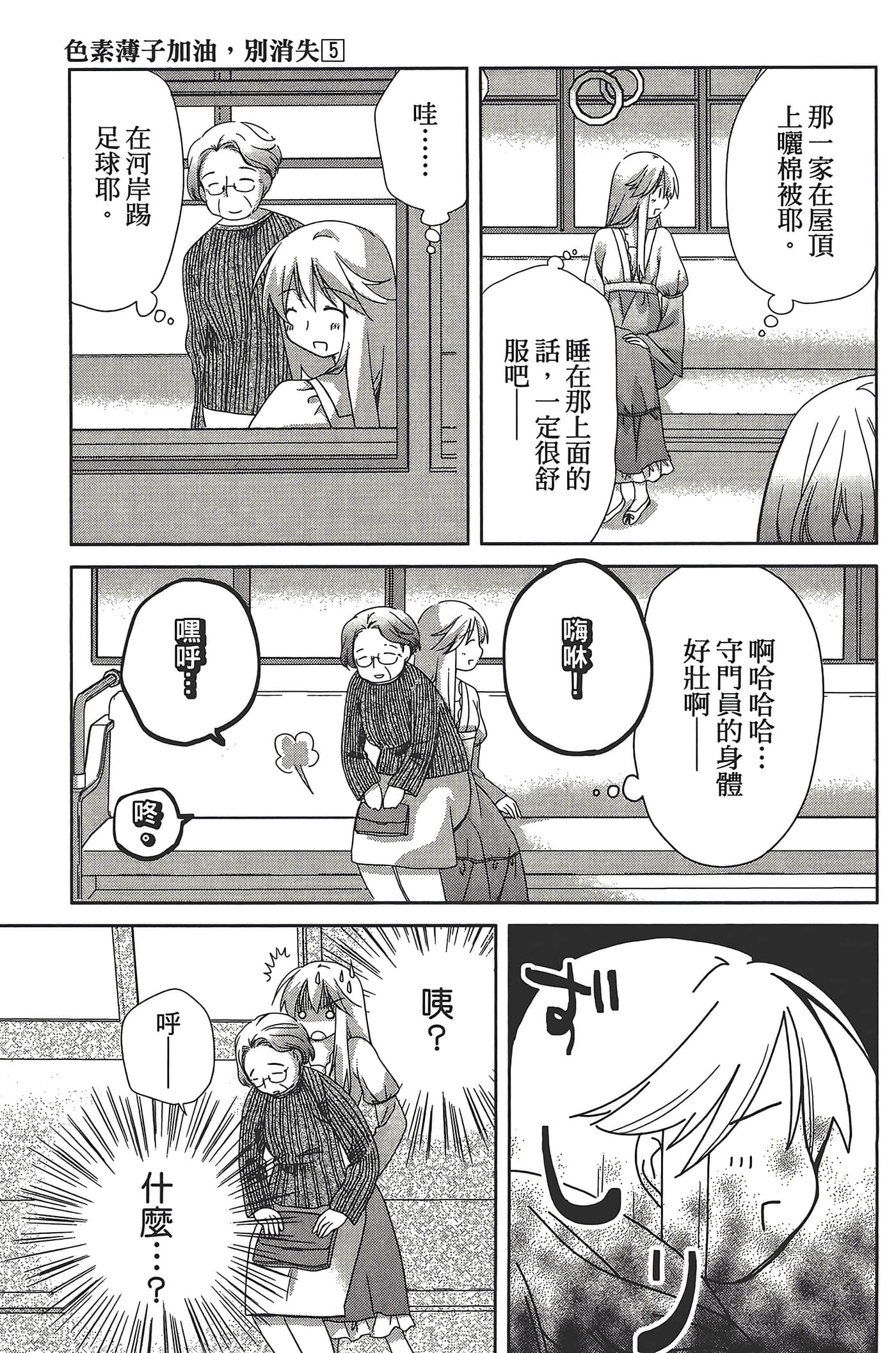 Page 73