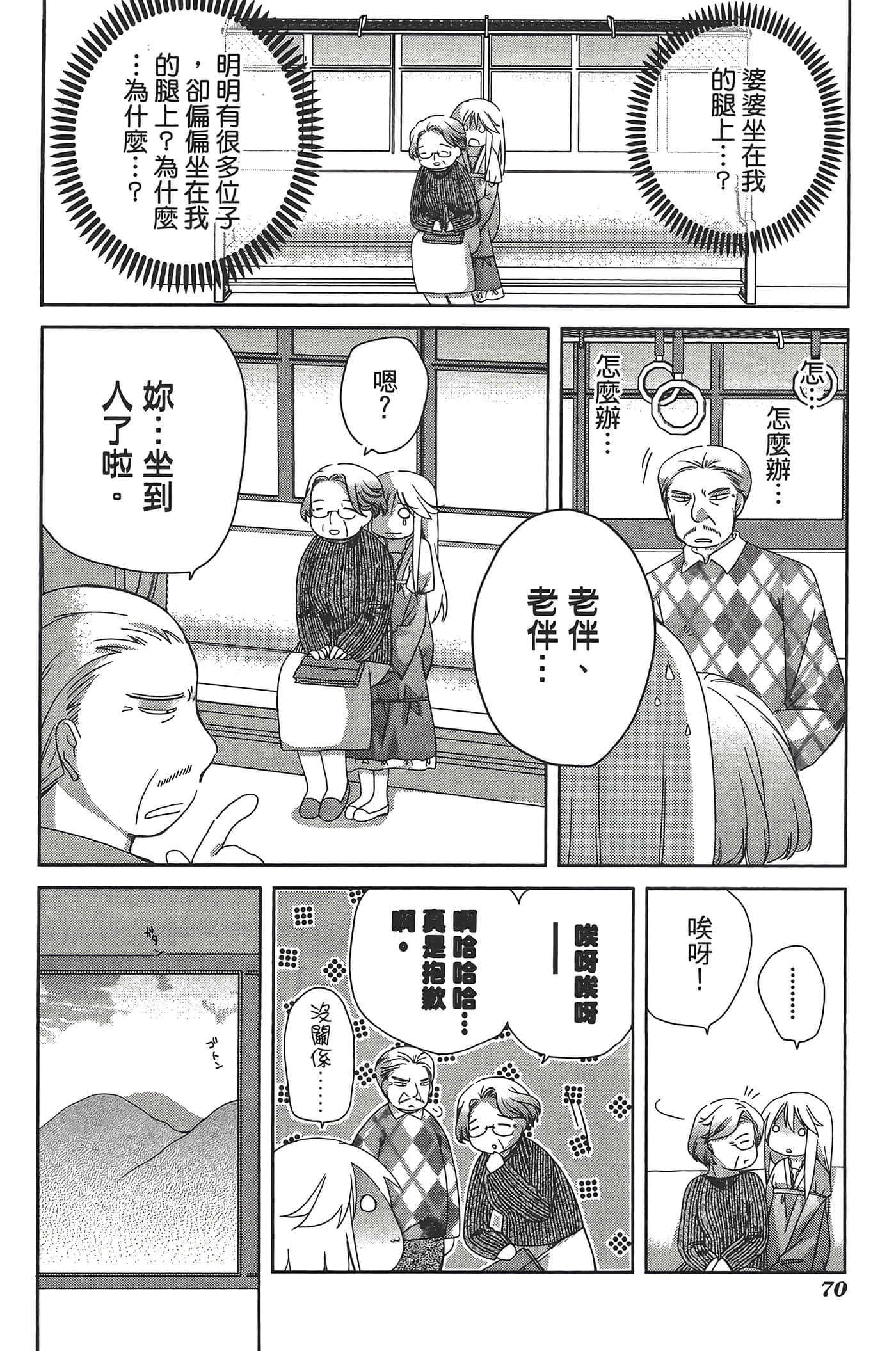 Page 74