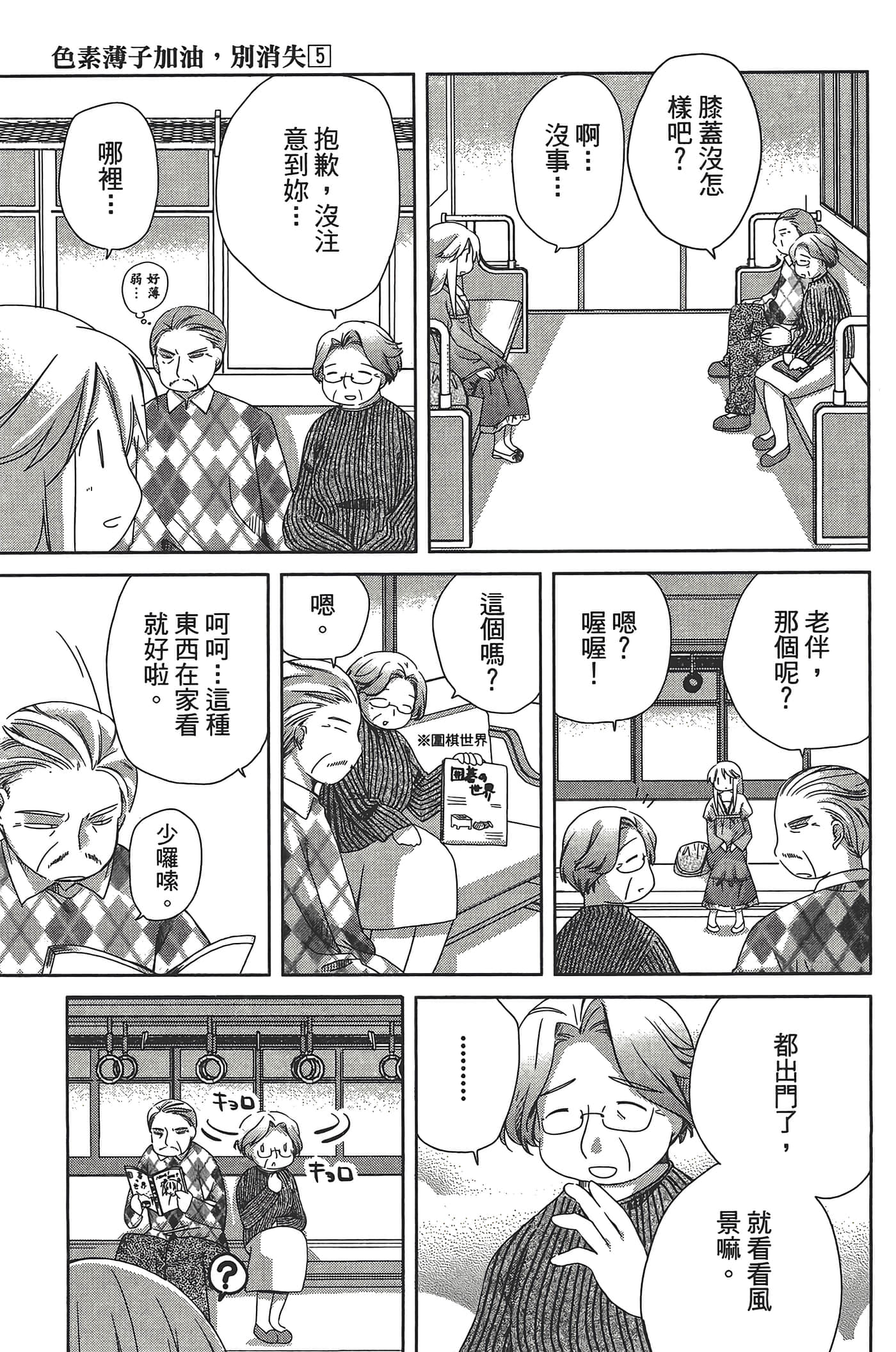 Page 75