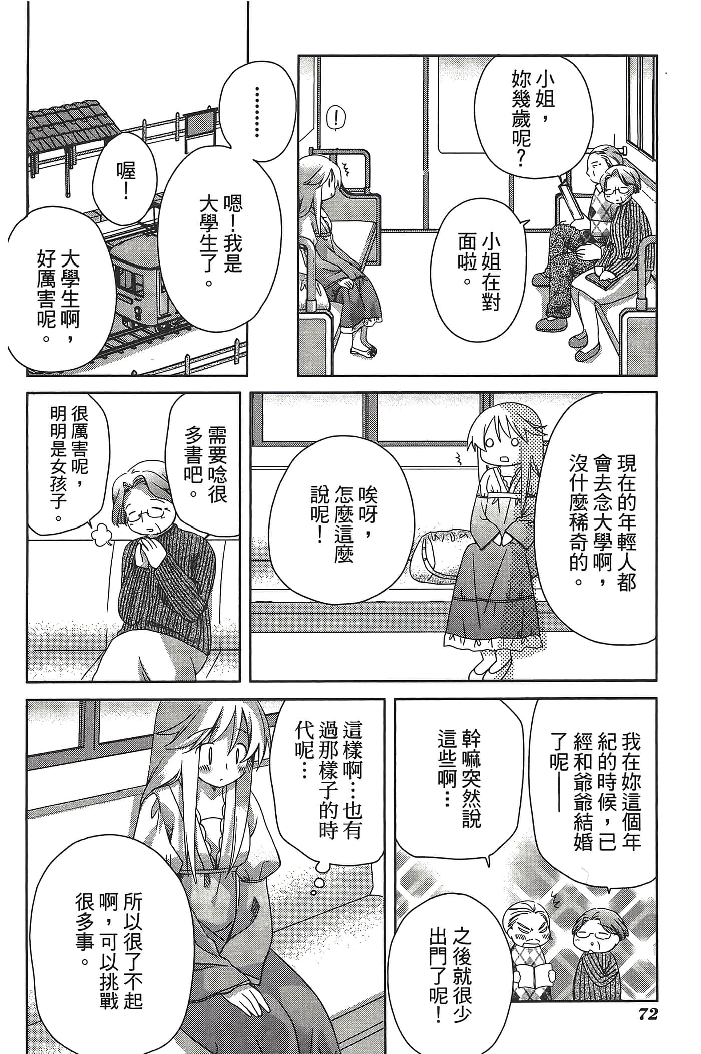 Page 76