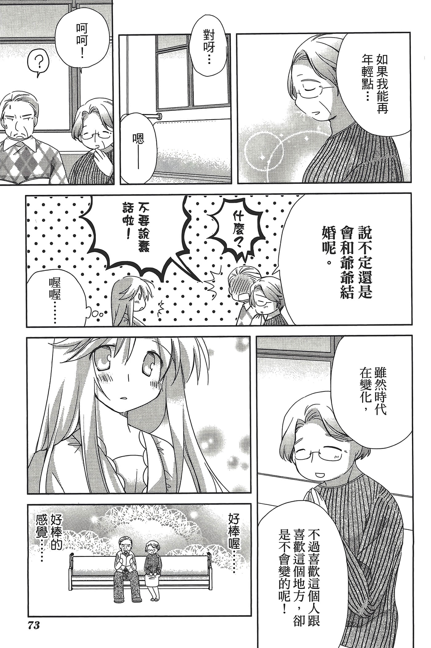 Page 77