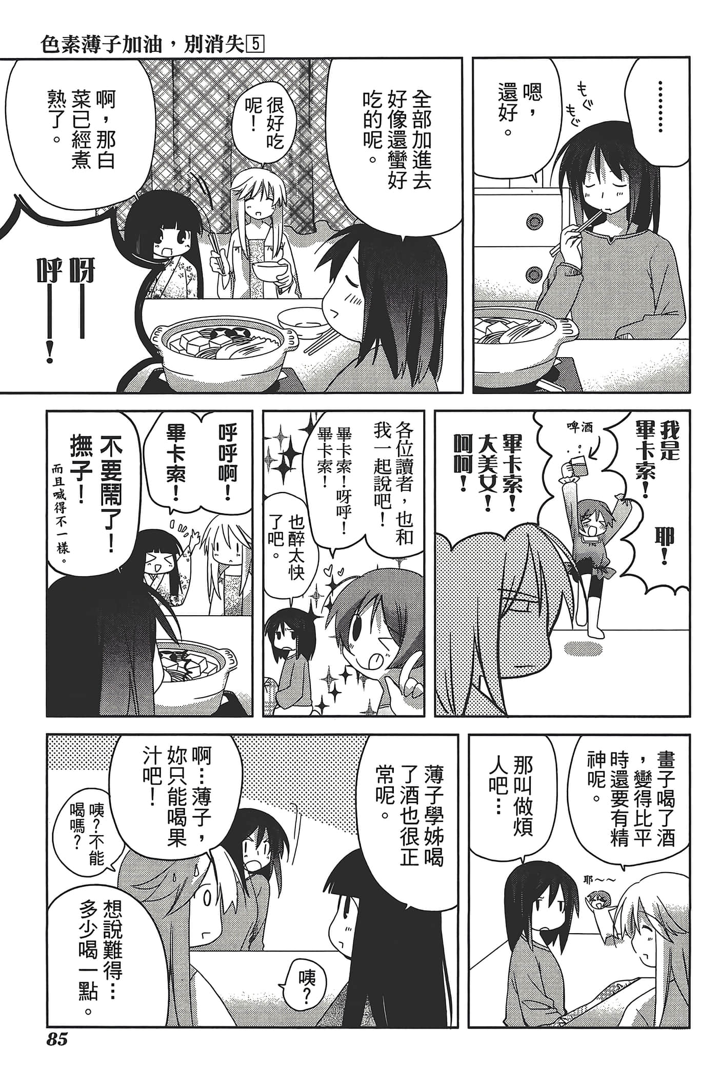 Page 89