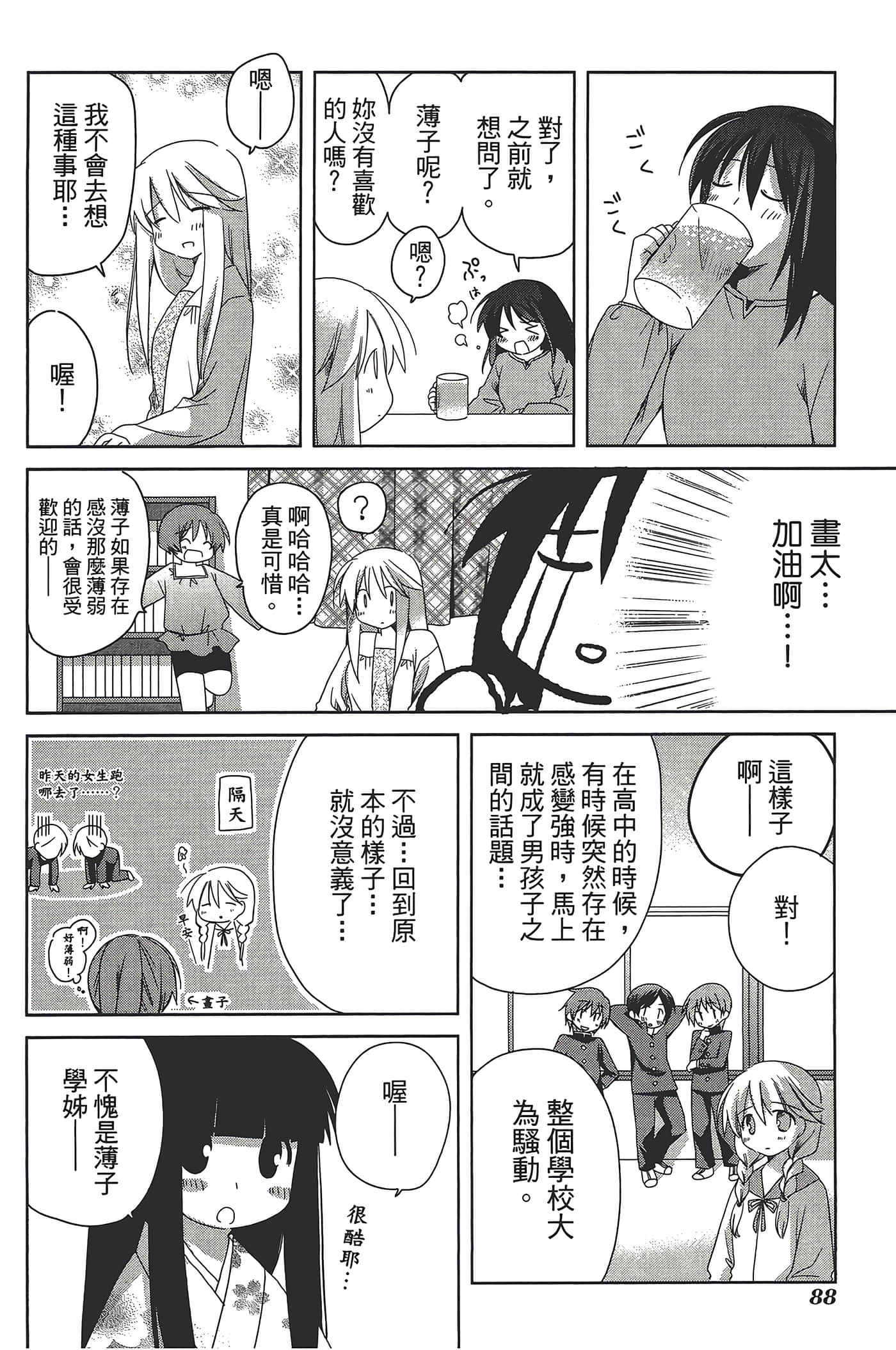 Page 92