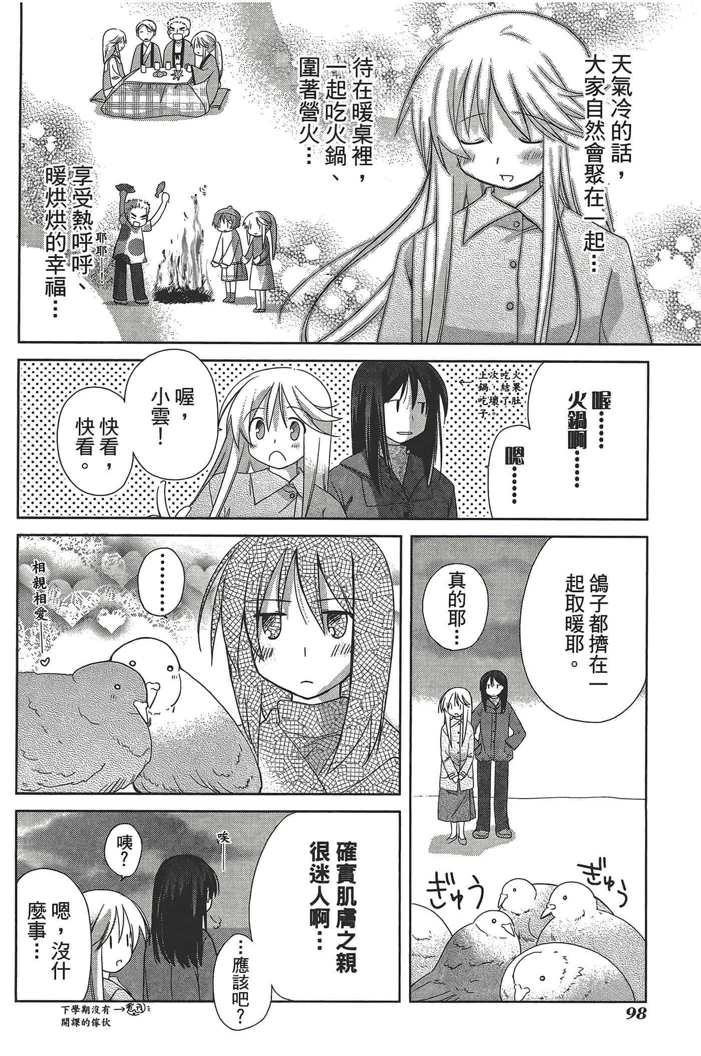 Page 102