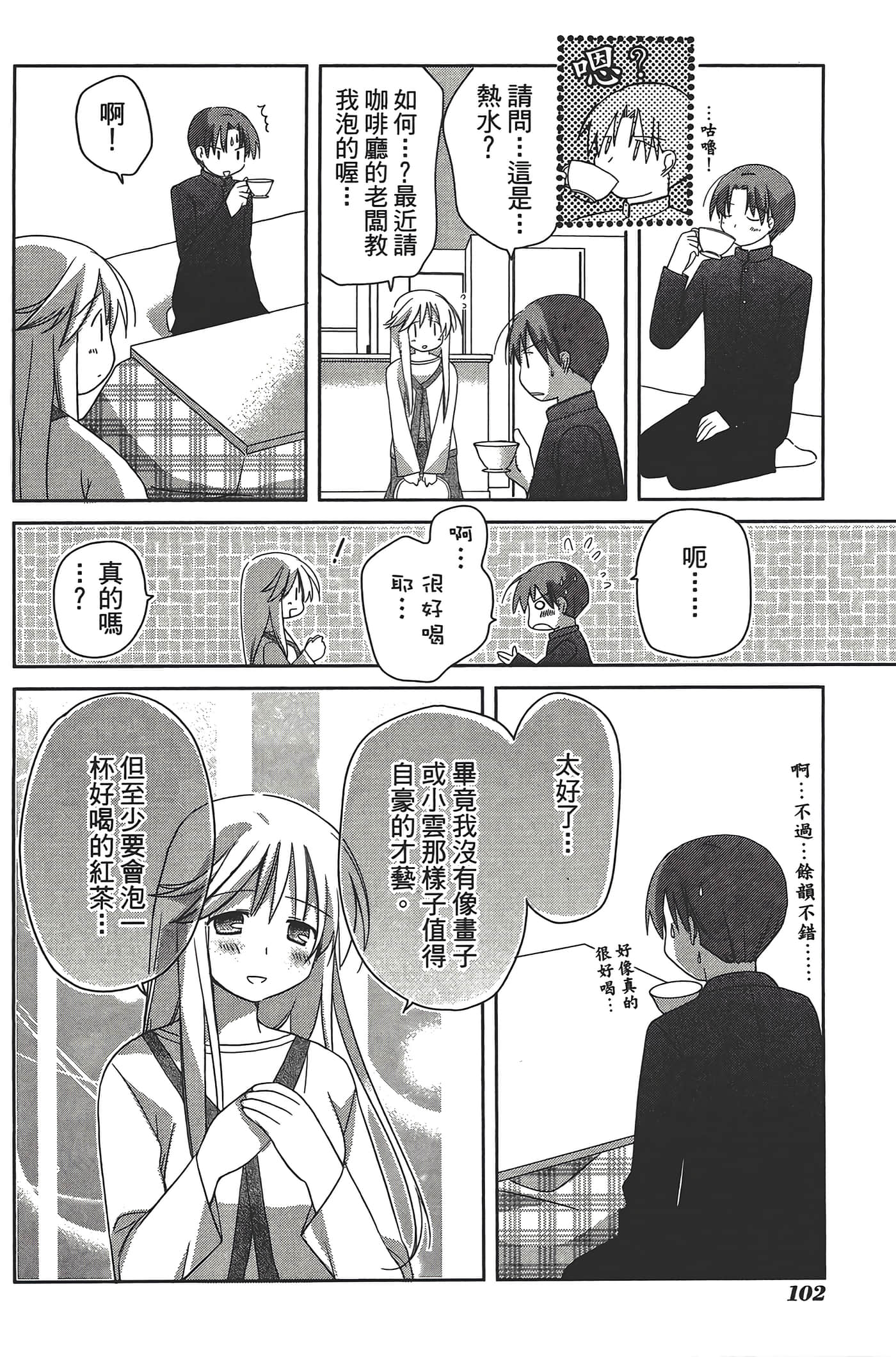 Page 106