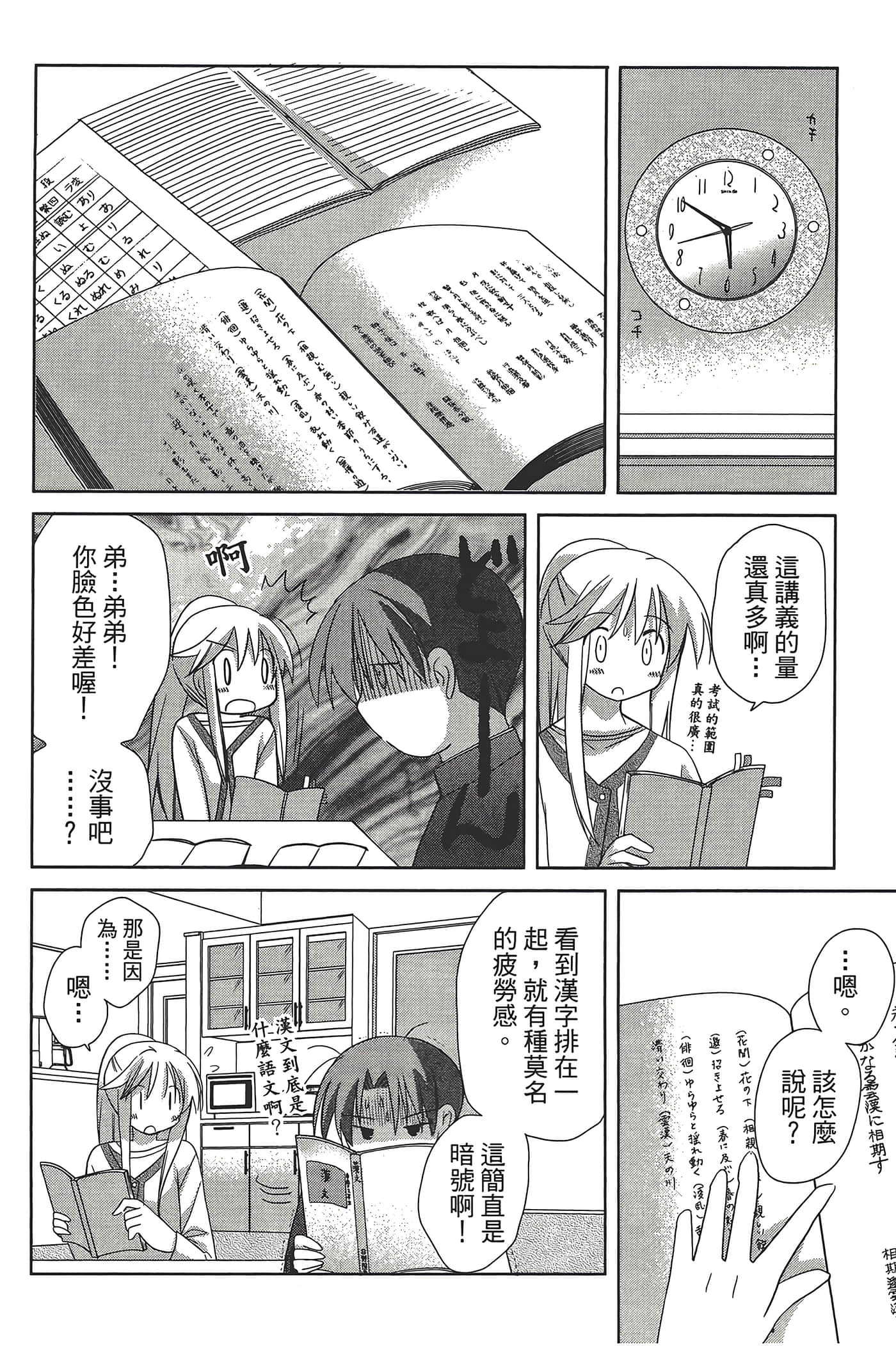 Page 112
