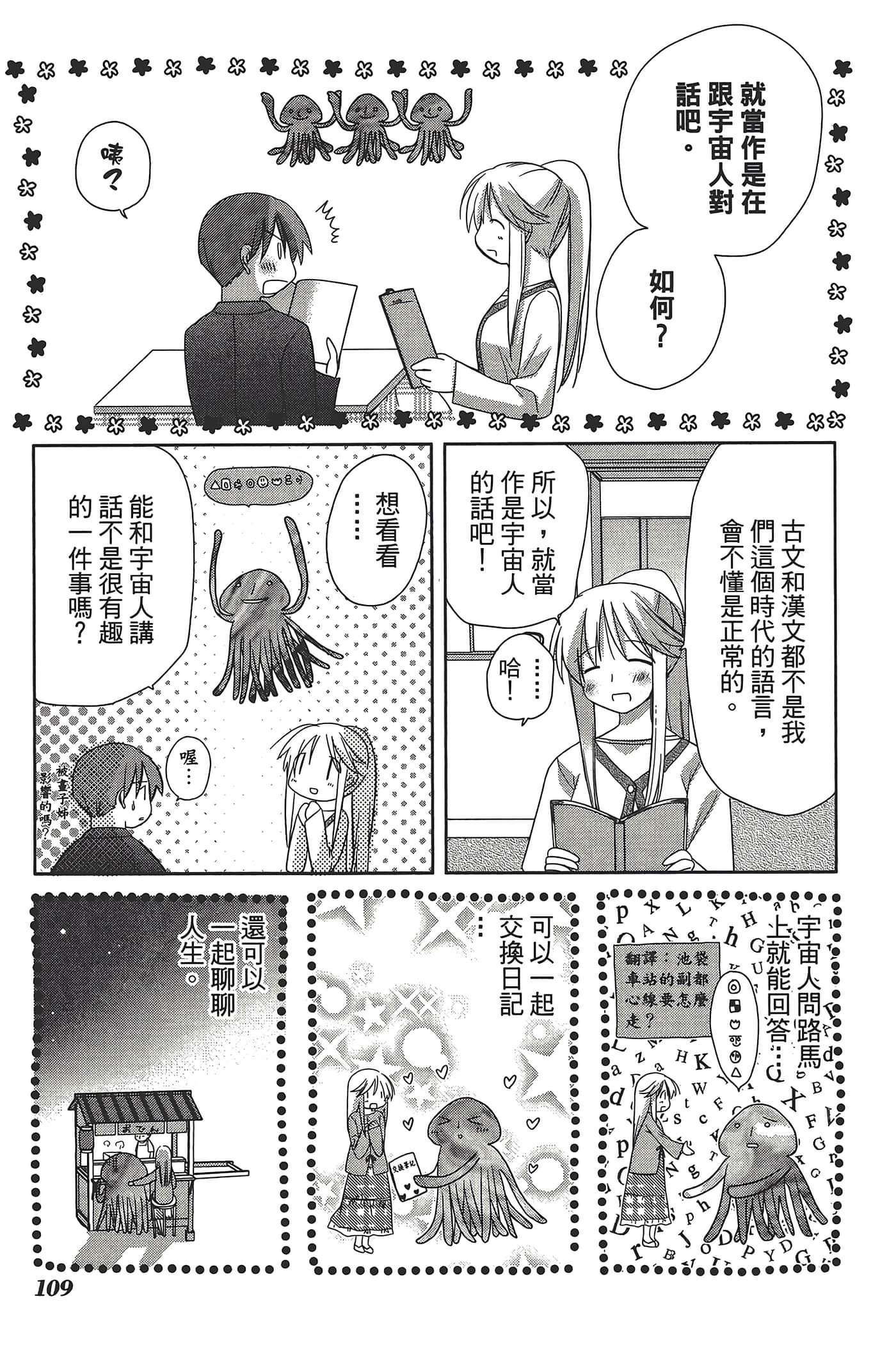 Page 113