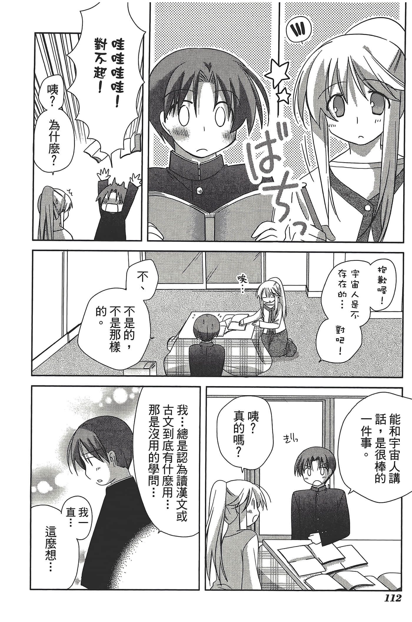 Page 116