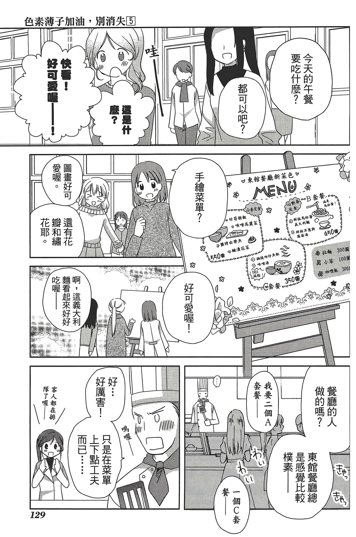 Page 132