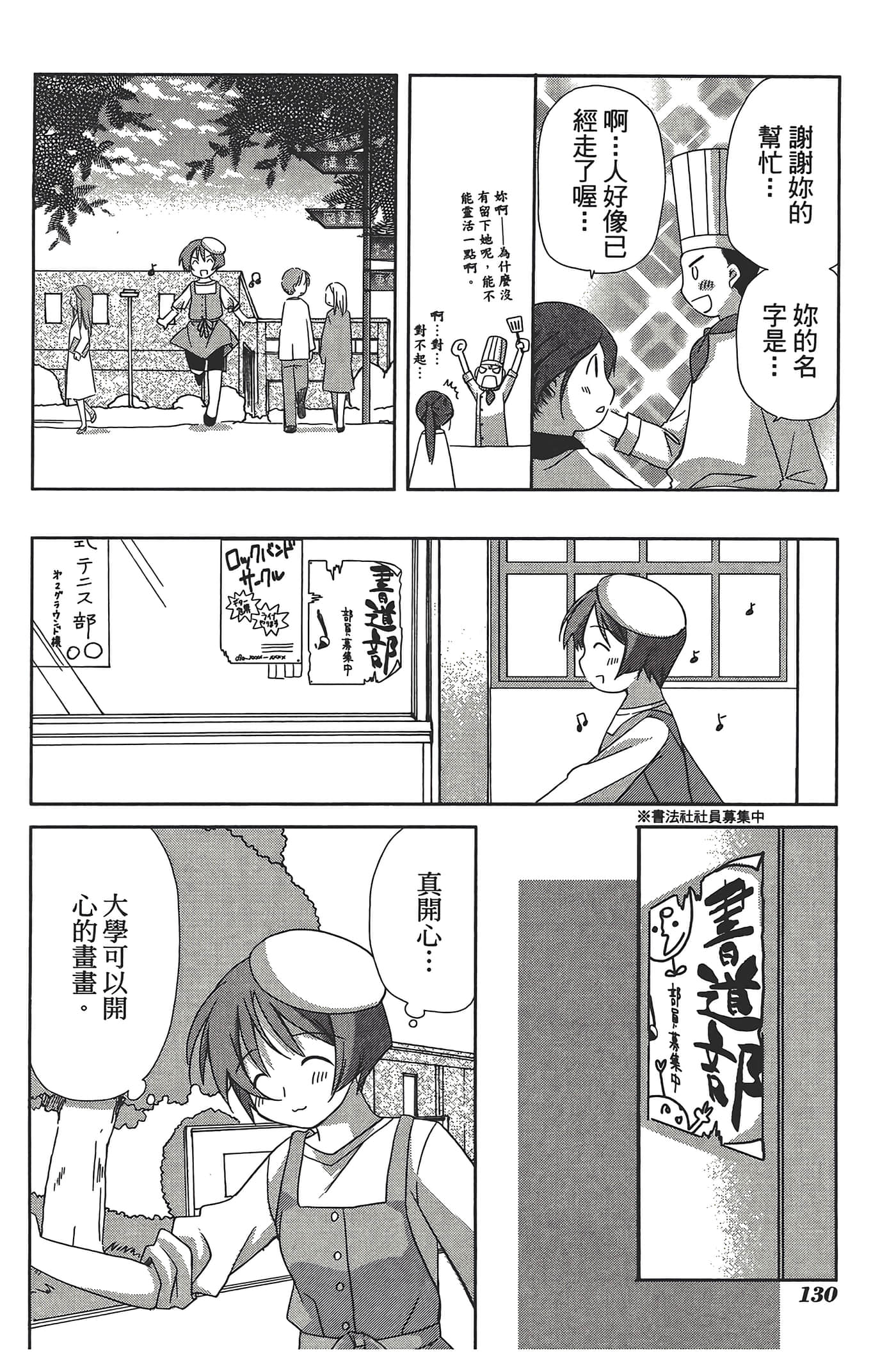 Page 133