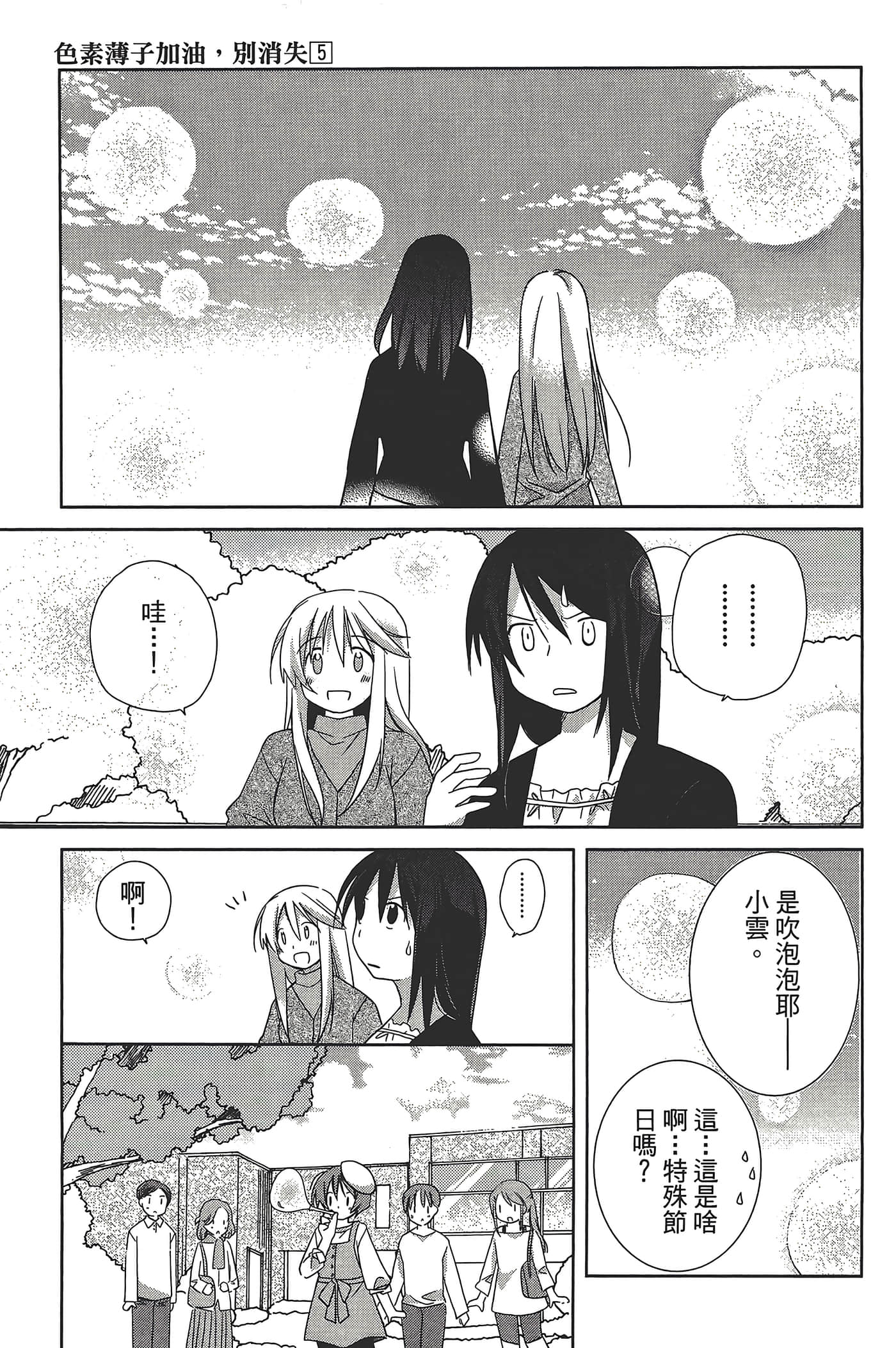 Page 136
